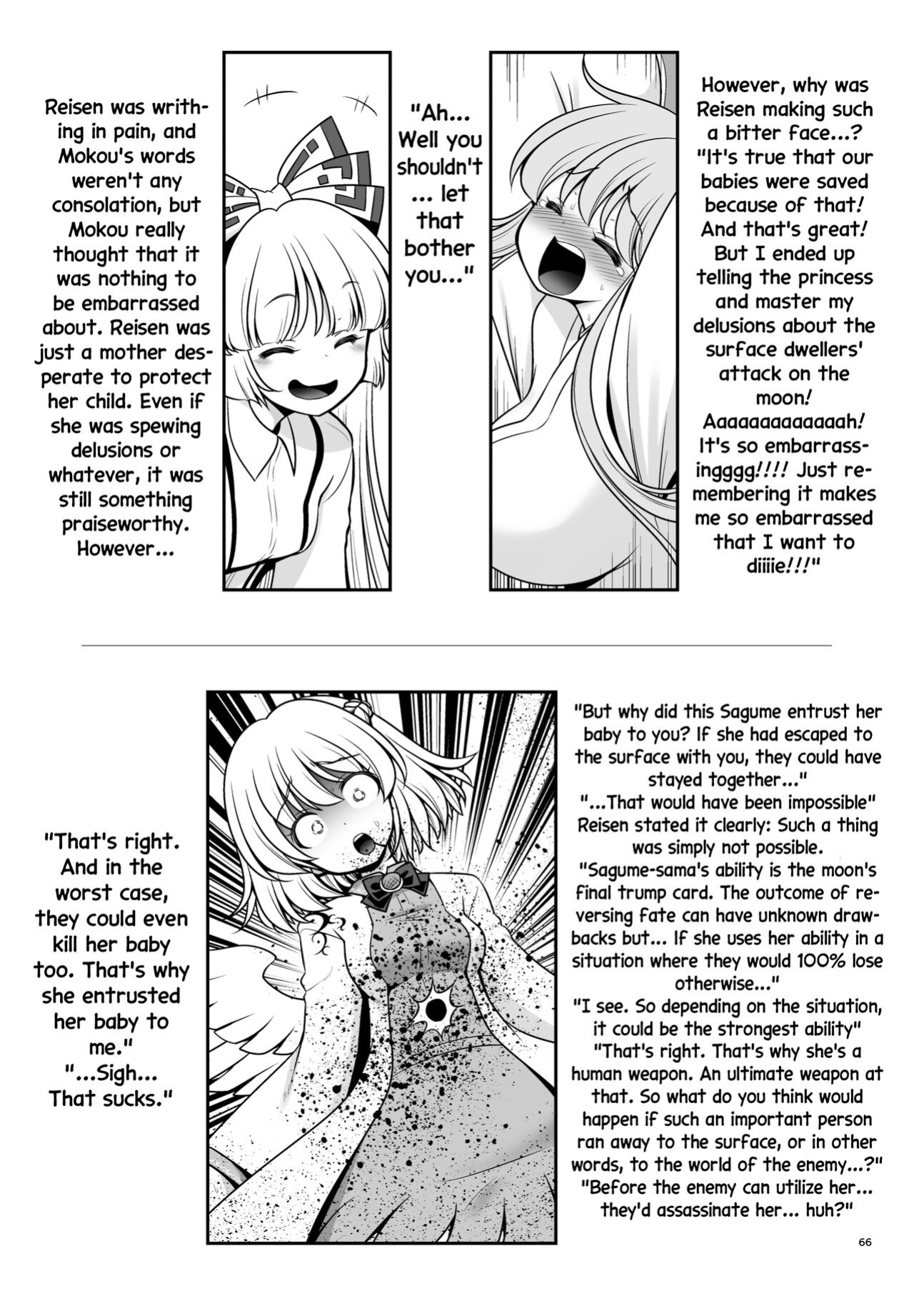 [Yosutebito na Mangakaki (Tomoki Tomonori)] Nureru Tsuki no Miyako Kanzenban (Touhou Project)