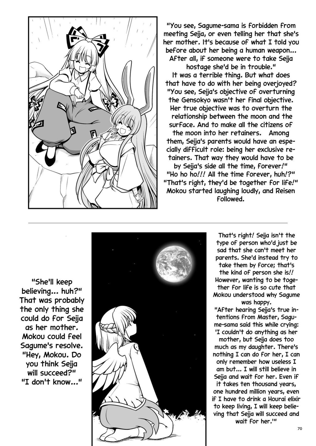 [Yosutebito na Mangakaki (Tomoki Tomonori)] Nureru Tsuki no Miyako Kanzenban (Touhou Project)
