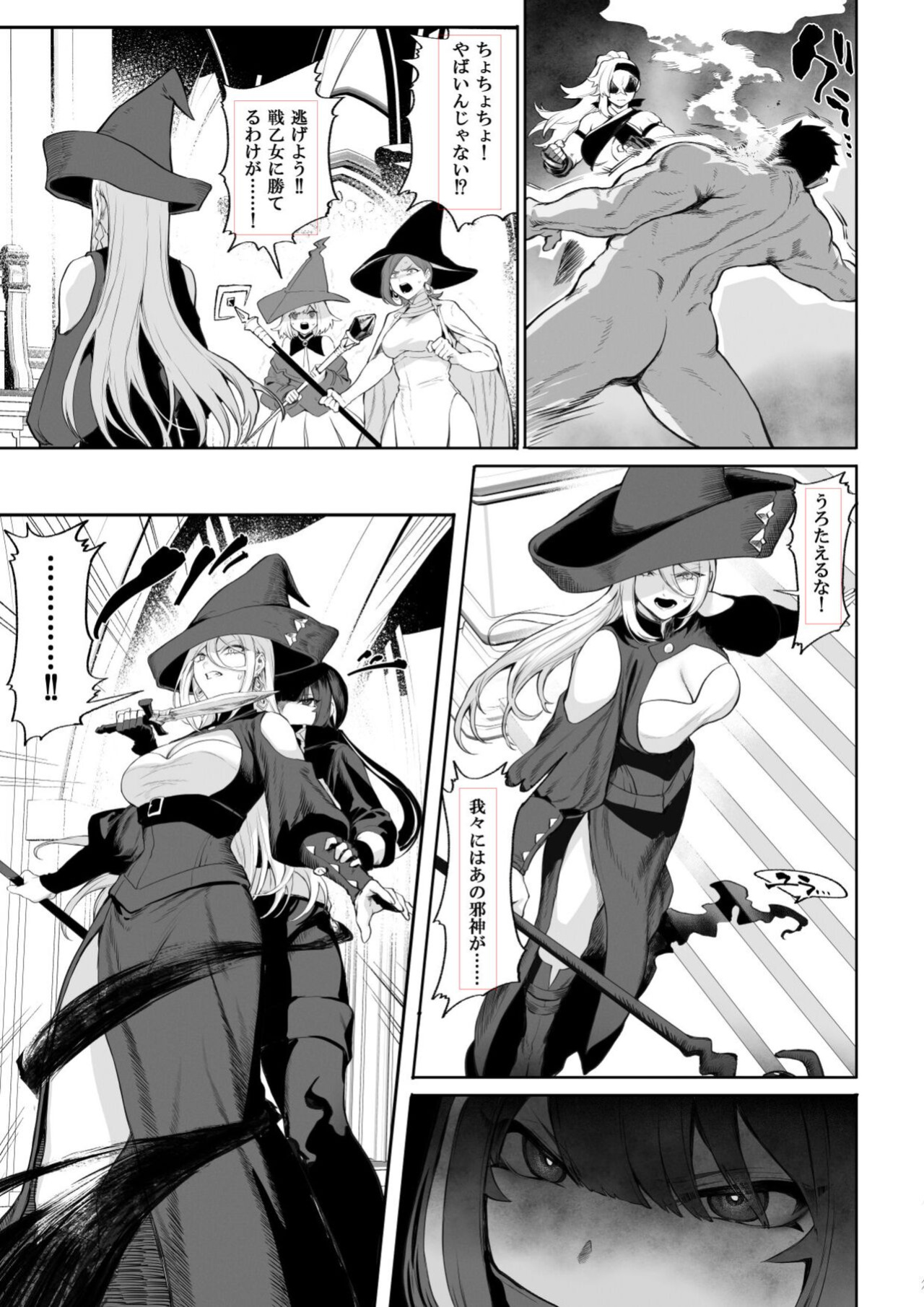 [Nekono Oyashiro (Mashu)] Ikusa Otome to Ikusa Goto! ~Onna Mahoutsukai Hen~