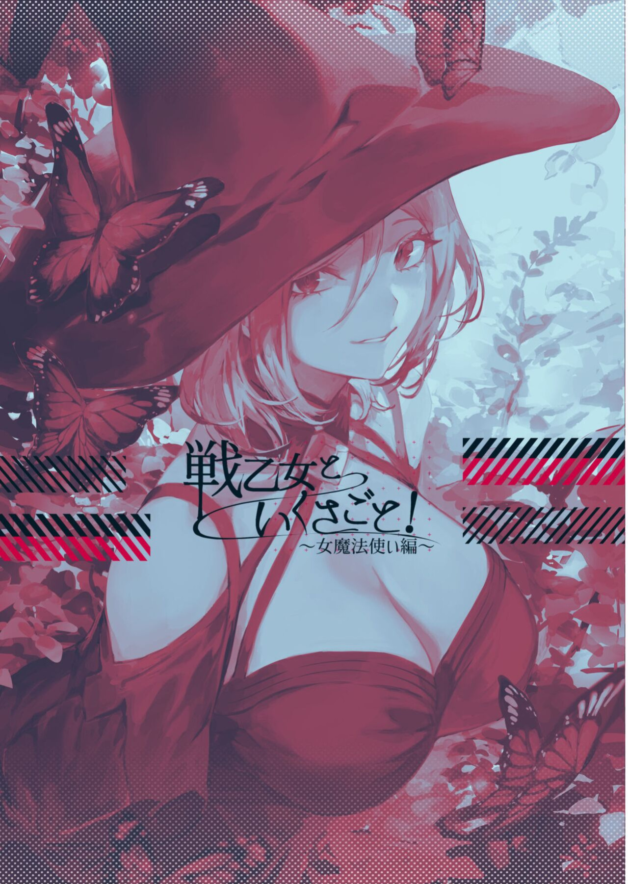 [Nekono Oyashiro (Mashu)] Ikusa Otome to Ikusa Goto! ~Onna Mahoutsukai Hen~