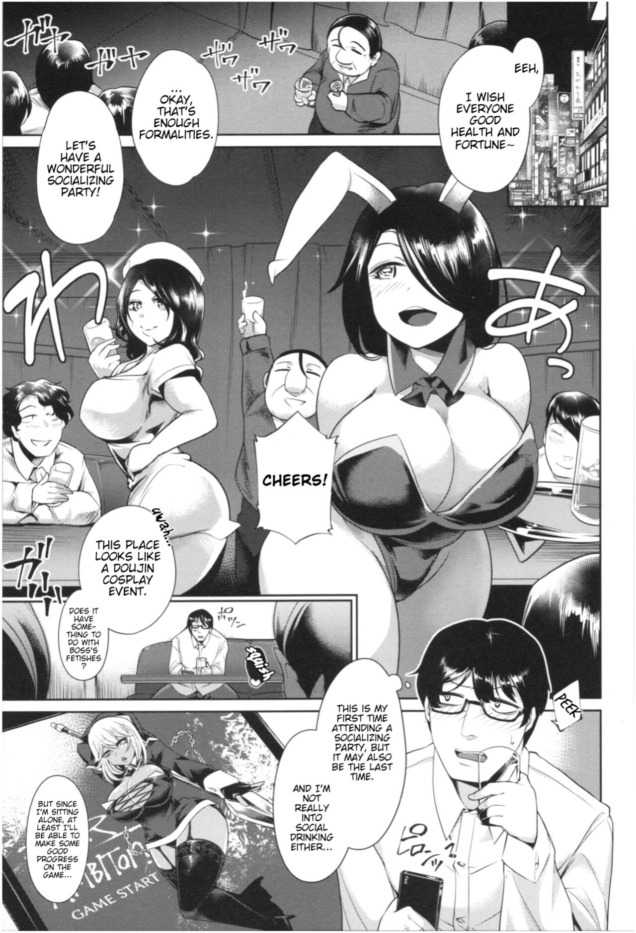 [Satozaki] SSR Bitch Gyaru [Poranya]
