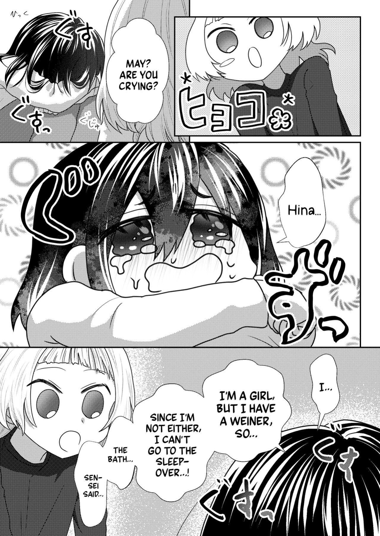 [Akeda Shiho (Taosk)] My Futanari Friend Wishes To Be United [A Cool Person]