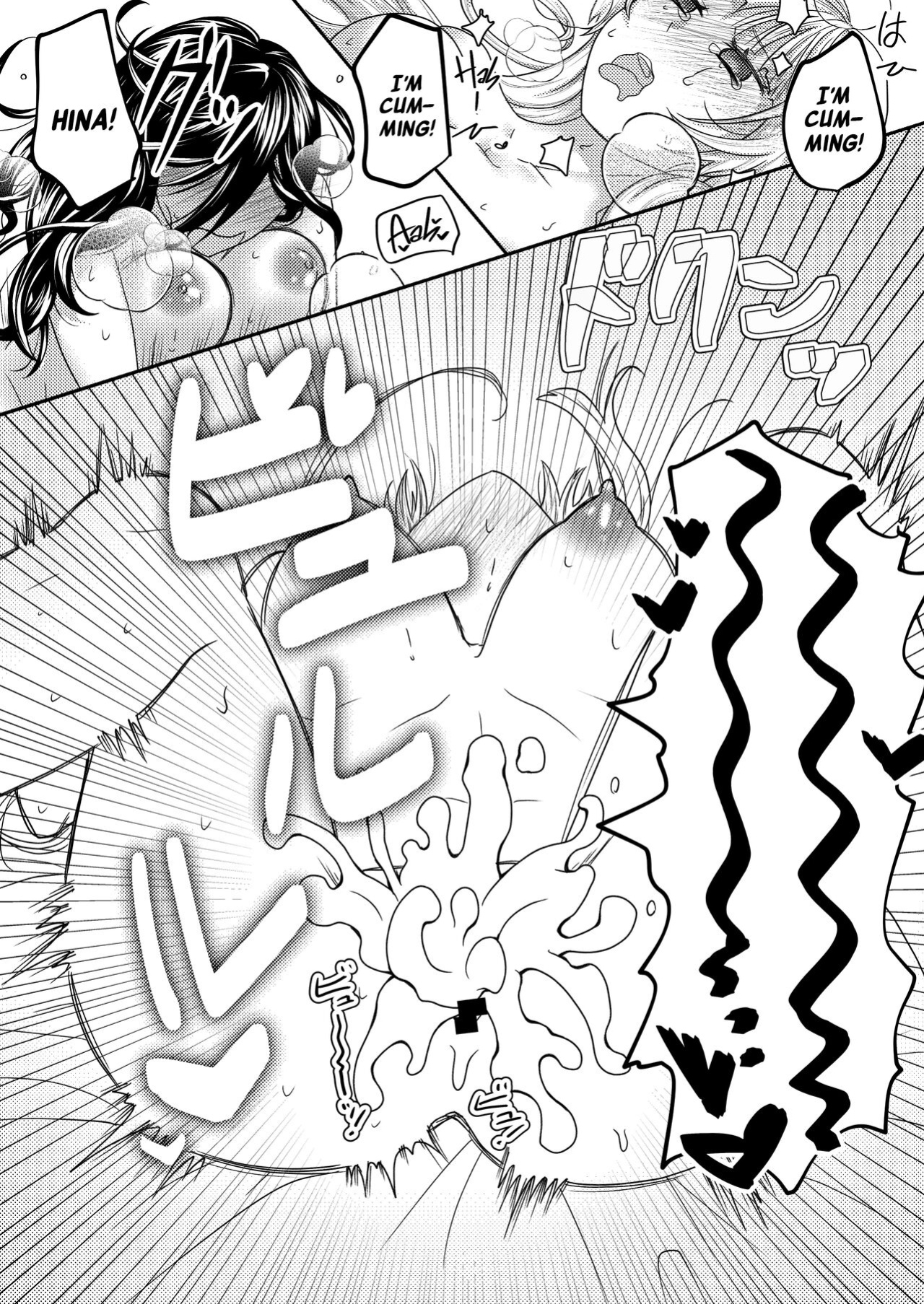 [Akeda Shiho (Taosk)] My Futanari Friend Wishes To Be United [A Cool Person]