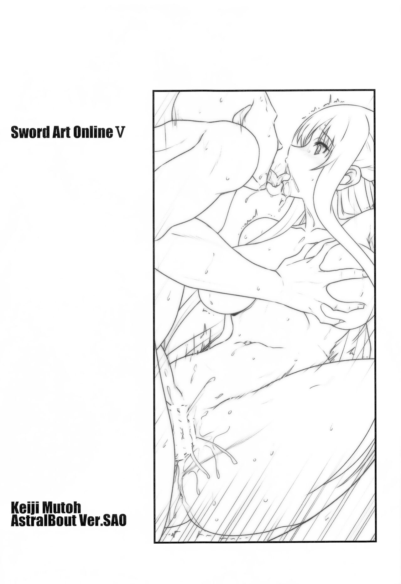 (C99) [STUDIO TRIUMPH (Mutou Keiji)] Astral Bout Ver. SAO (Sword Art Online) [DeepCreamPy Decensored][Colorized][SPDSD]