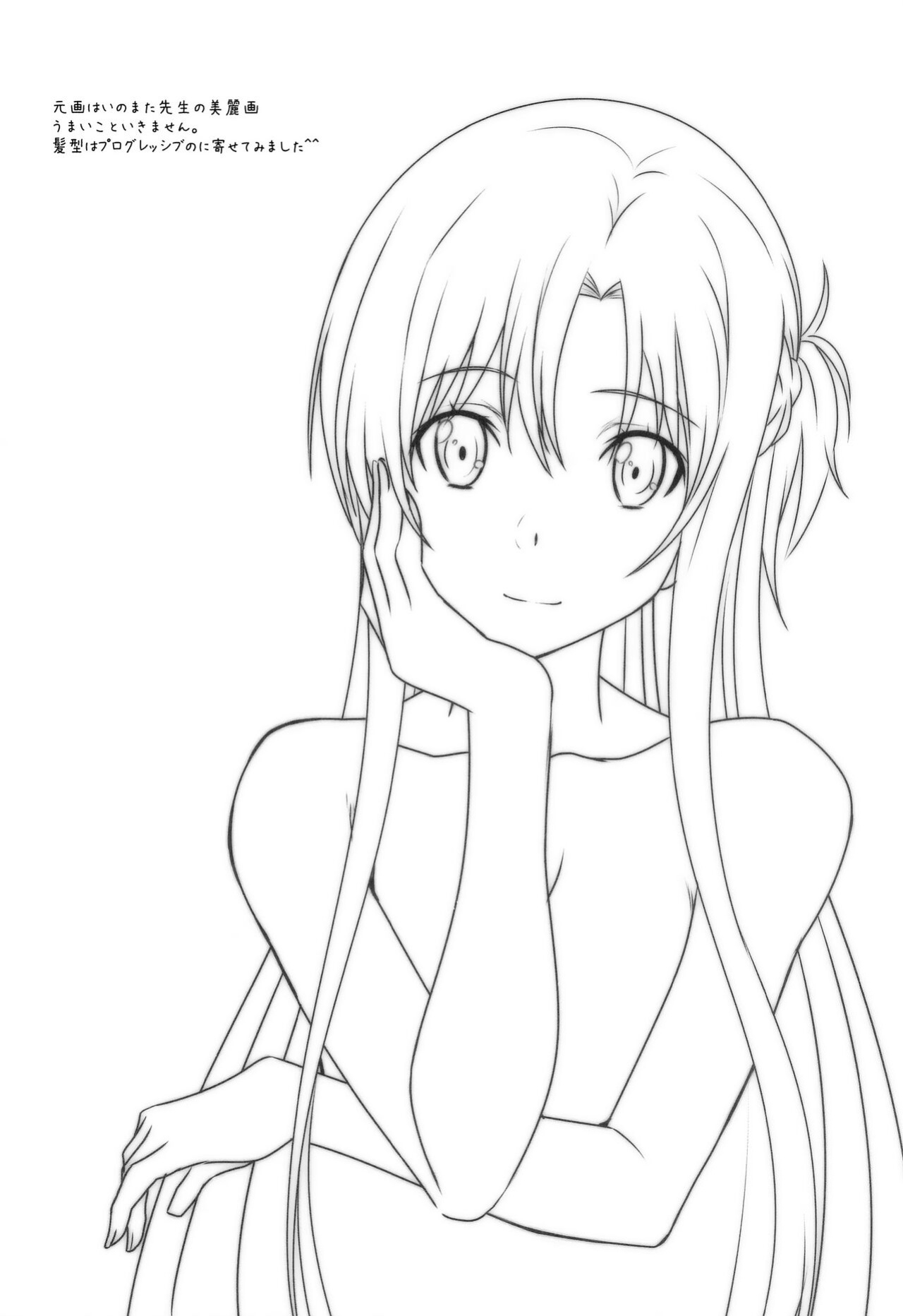 (C99) [STUDIO TRIUMPH (Mutou Keiji)] Astral Bout Ver. SAO (Sword Art Online) [DeepCreamPy Decensored][Colorized][SPDSD]