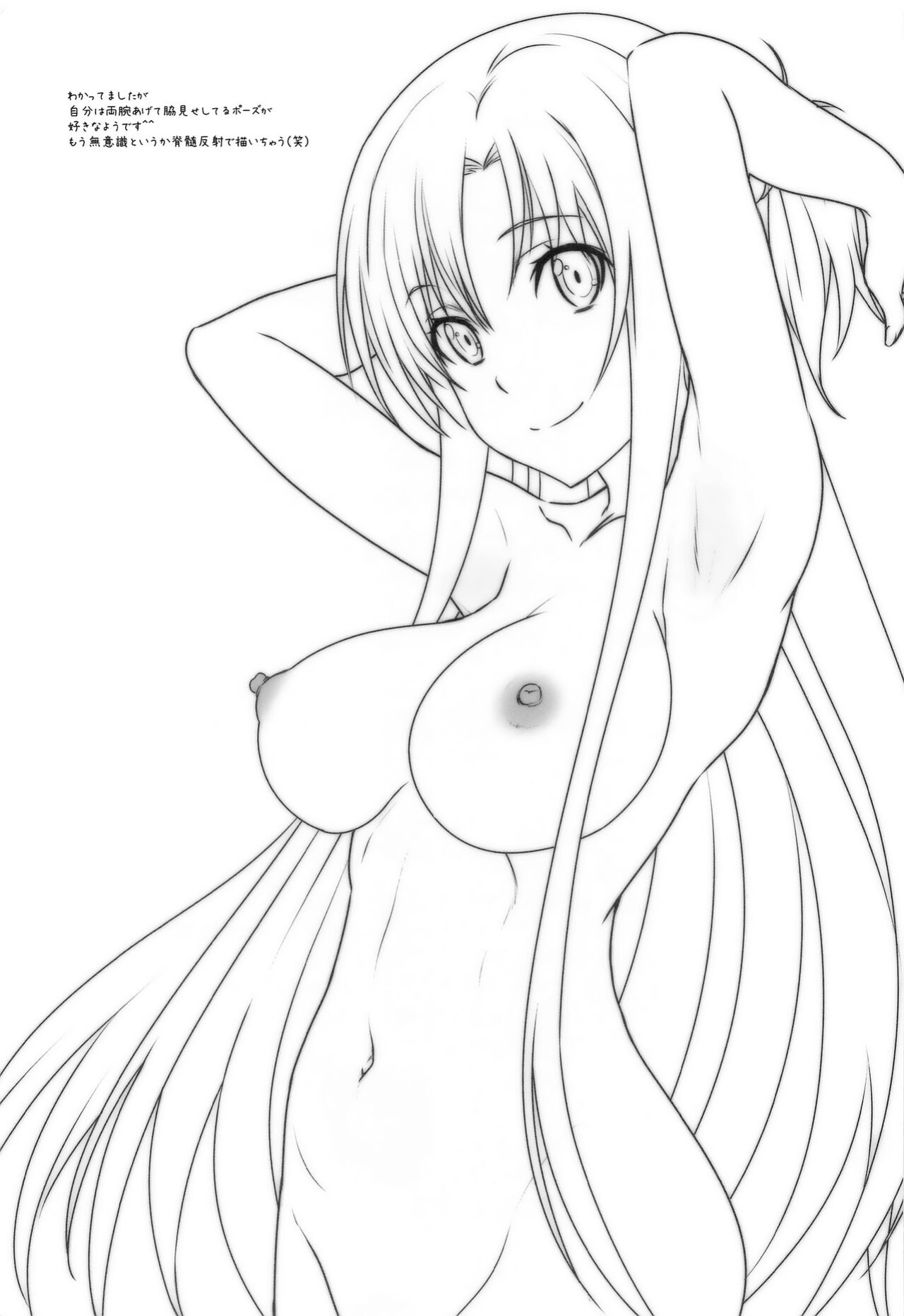 (C99) [STUDIO TRIUMPH (Mutou Keiji)] Astral Bout Ver. SAO (Sword Art Online) [DeepCreamPy Decensored][Colorized][SPDSD]