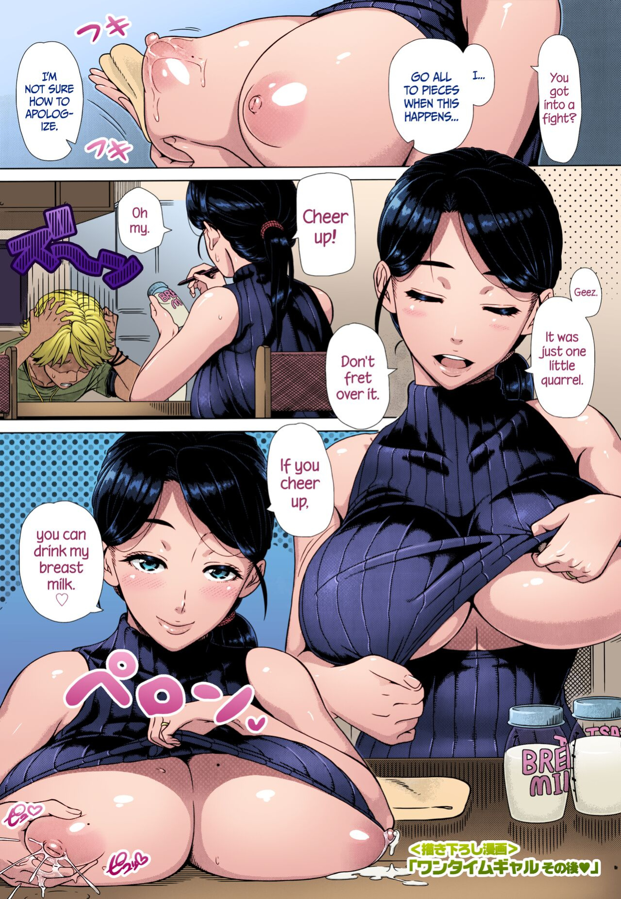Shinozuka yuuji-Hitozuma one time gal HD