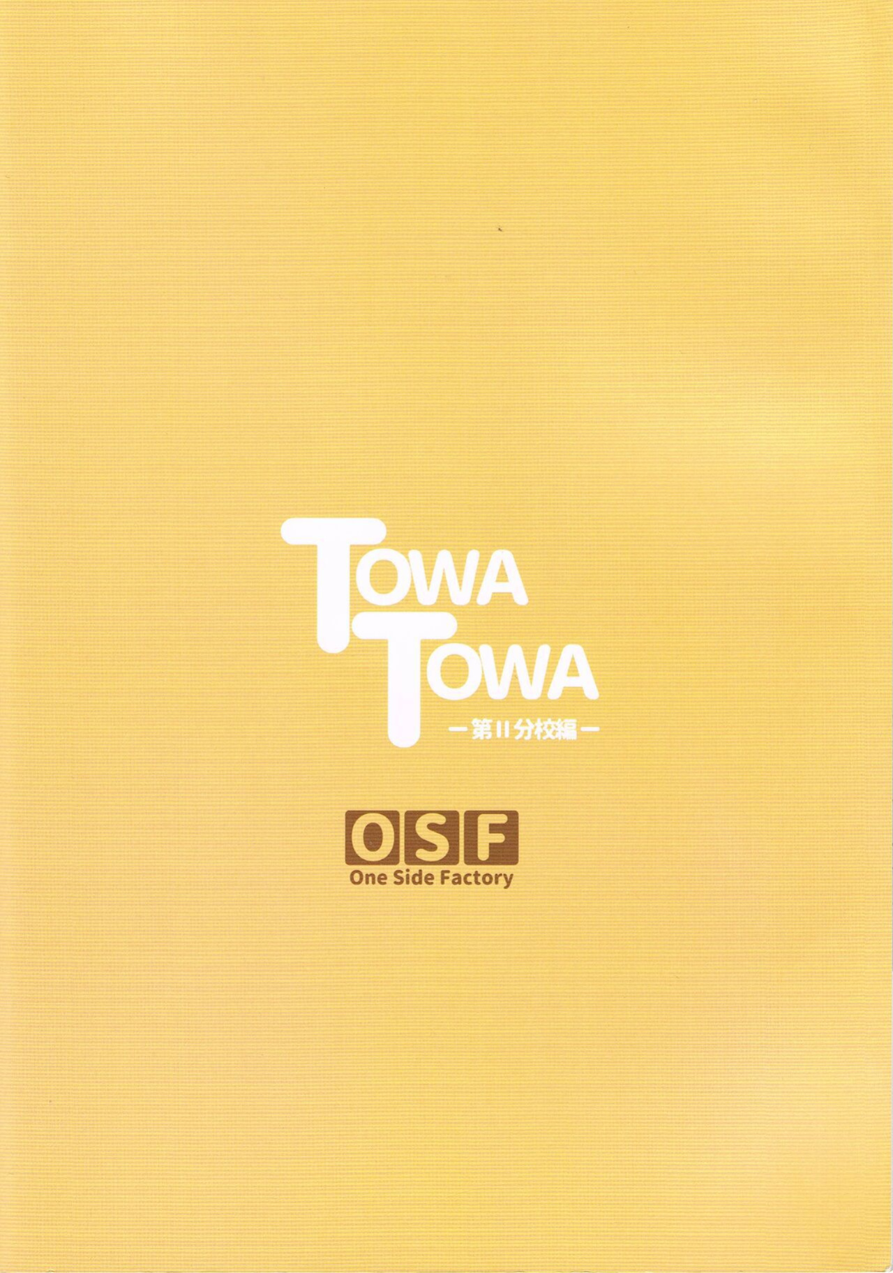 [One Side Factory (Takase Shinya)] TOWATOWA -Dai II Bunkou Hen- (The Legend of Heroes: Sen no Kiseki)