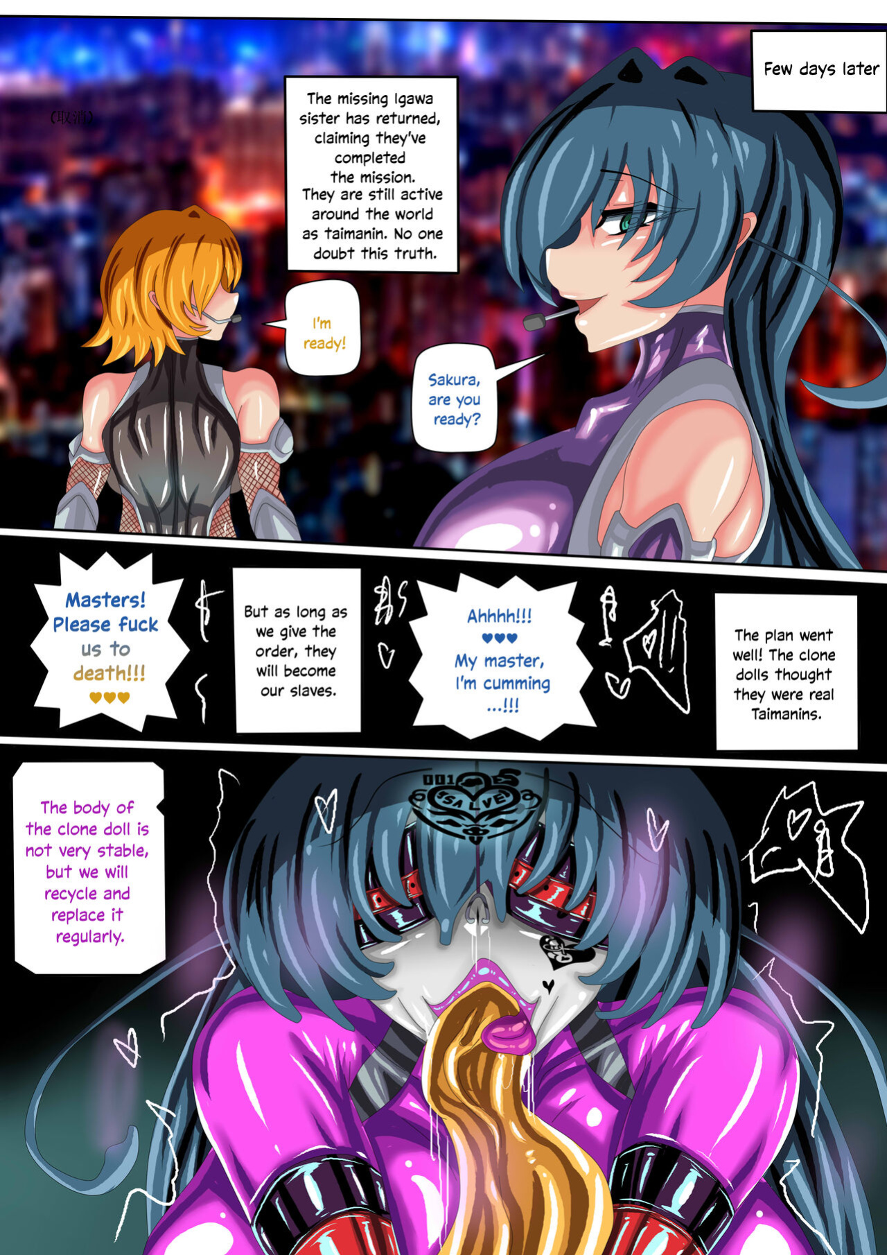 Taimanin IF (Jokerkin)