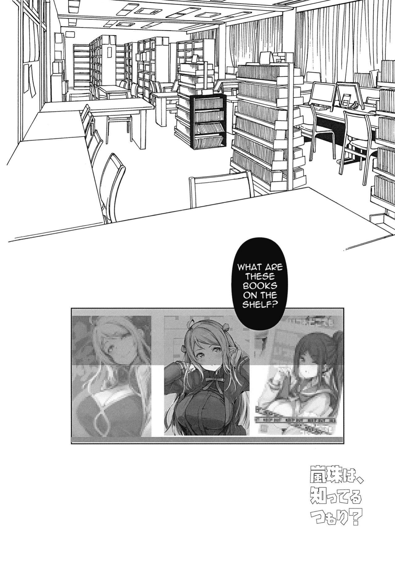 (Bokura no Love Live! 36) [Gyoukousyu (Gon.)] Lanzhu wa, Shitteru Tsumori? (Love Live! Nijigasaki High School Idol Club)