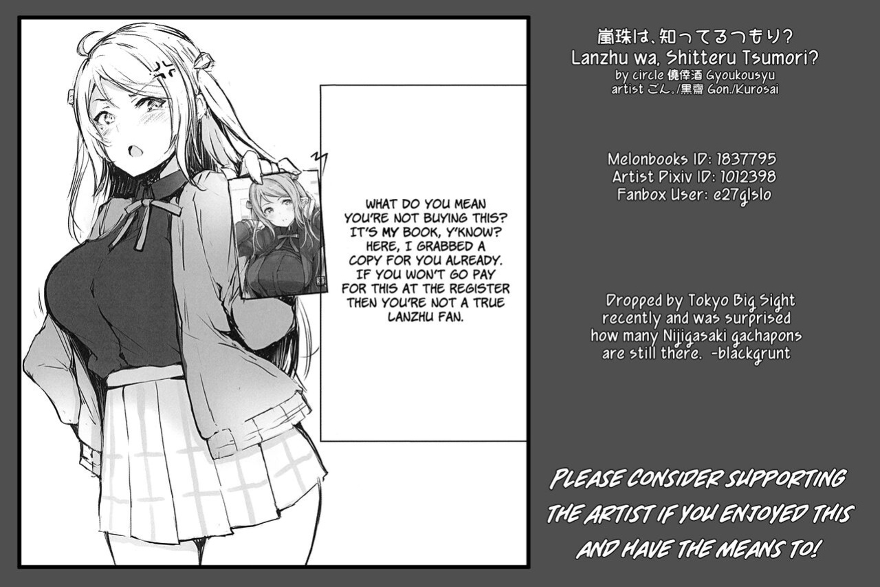 (Bokura no Love Live! 36) [Gyoukousyu (Gon.)] Lanzhu wa, Shitteru Tsumori? (Love Live! Nijigasaki High School Idol Club)