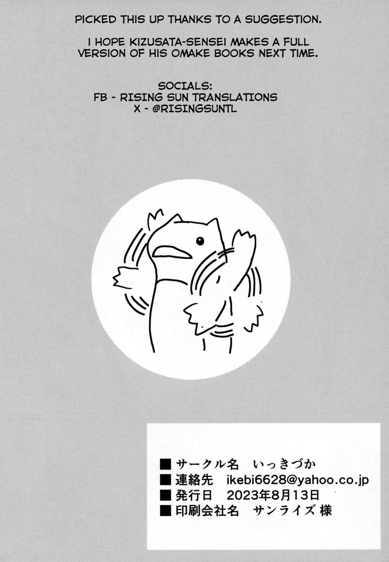 (C102) [Ikkizuka (Kizuka Kazuki)] Doukin. | Sleeping Together (Granblue Fantasy) [Rising Sun Translations]