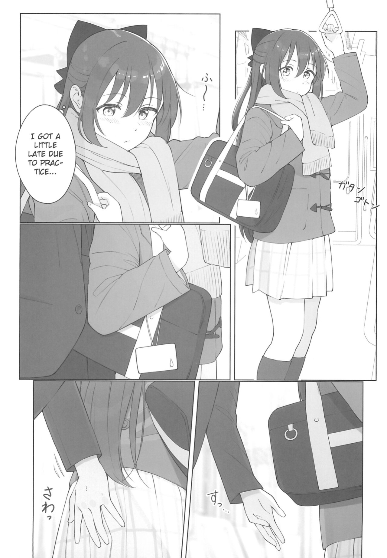 (C103) [TATAHOT (TATA)] Shizuku-chan Echi Echi Hon Echi Echi Densha Hen (Love Live! Nijigasaki High School Idol Club) [Gagak_Ireng]