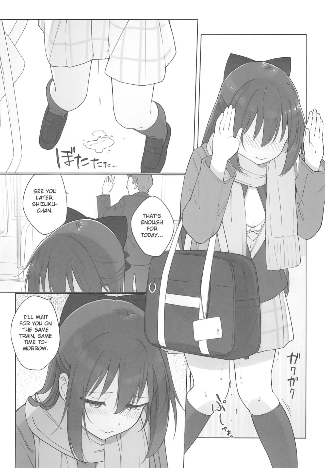 (C103) [TATAHOT (TATA)] Shizuku-chan Echi Echi Hon Echi Echi Densha Hen (Love Live! Nijigasaki High School Idol Club) [Gagak_Ireng]