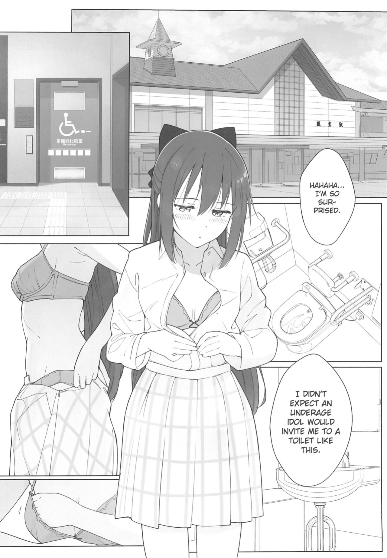(C103) [TATAHOT (TATA)] Shizuku-chan Echi Echi Hon Echi Echi Densha Hen (Love Live! Nijigasaki High School Idol Club) [Gagak_Ireng]