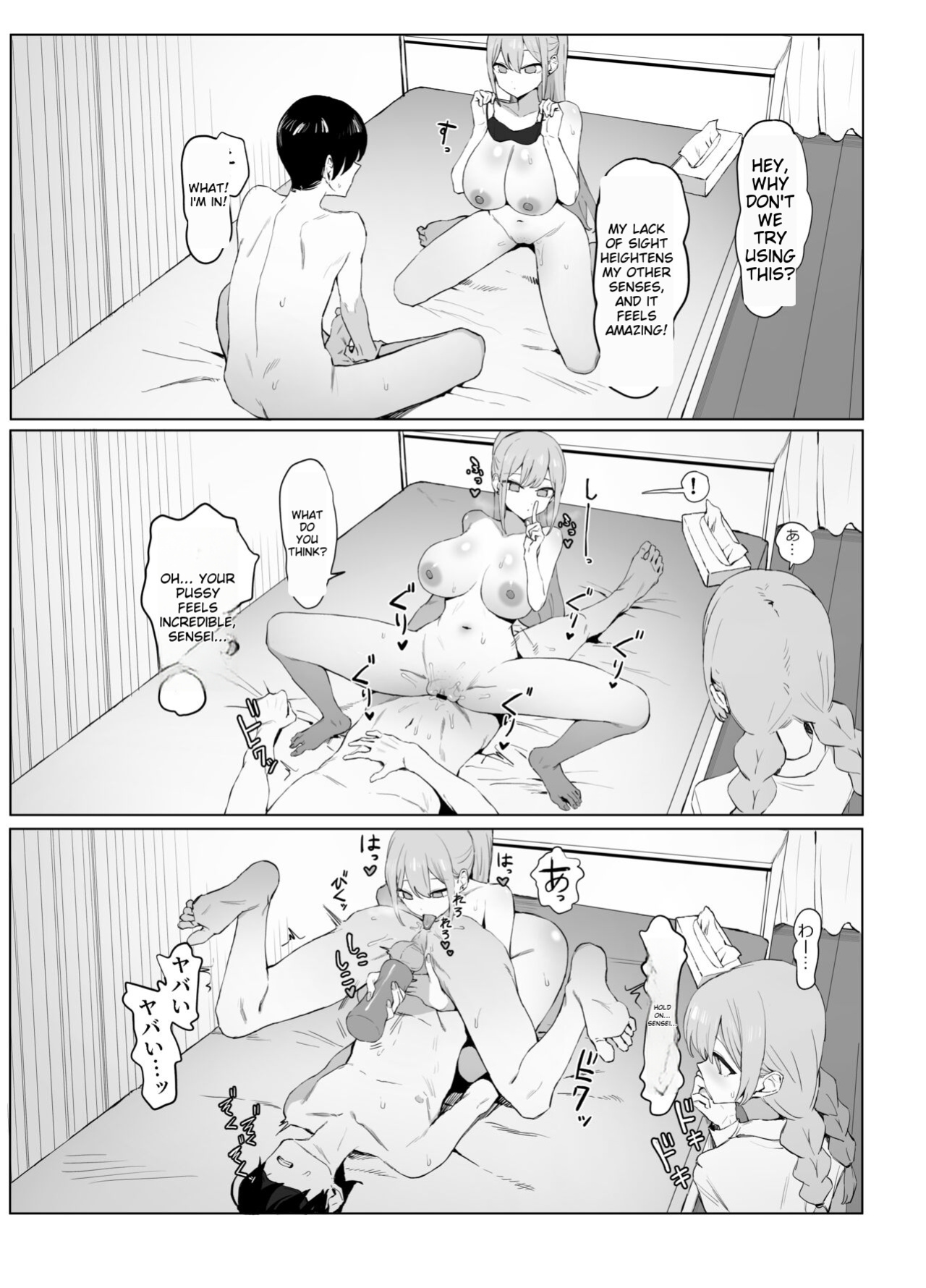 [Sakai] Sexual Experimentation Practice! 2 [English AI translation]