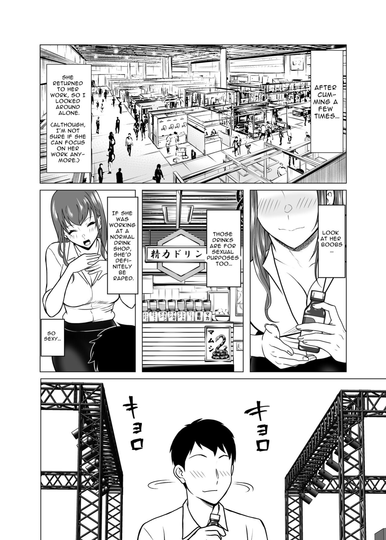 [Shiroganean (Aomizuan, Nemui Nezu, Mitsuhime Moka)] Dorei Shijou no Jitsujou ~Tokyo Big Sight ni Jitsuzai suru Gendai Nihon no Dosukebe na Yami~