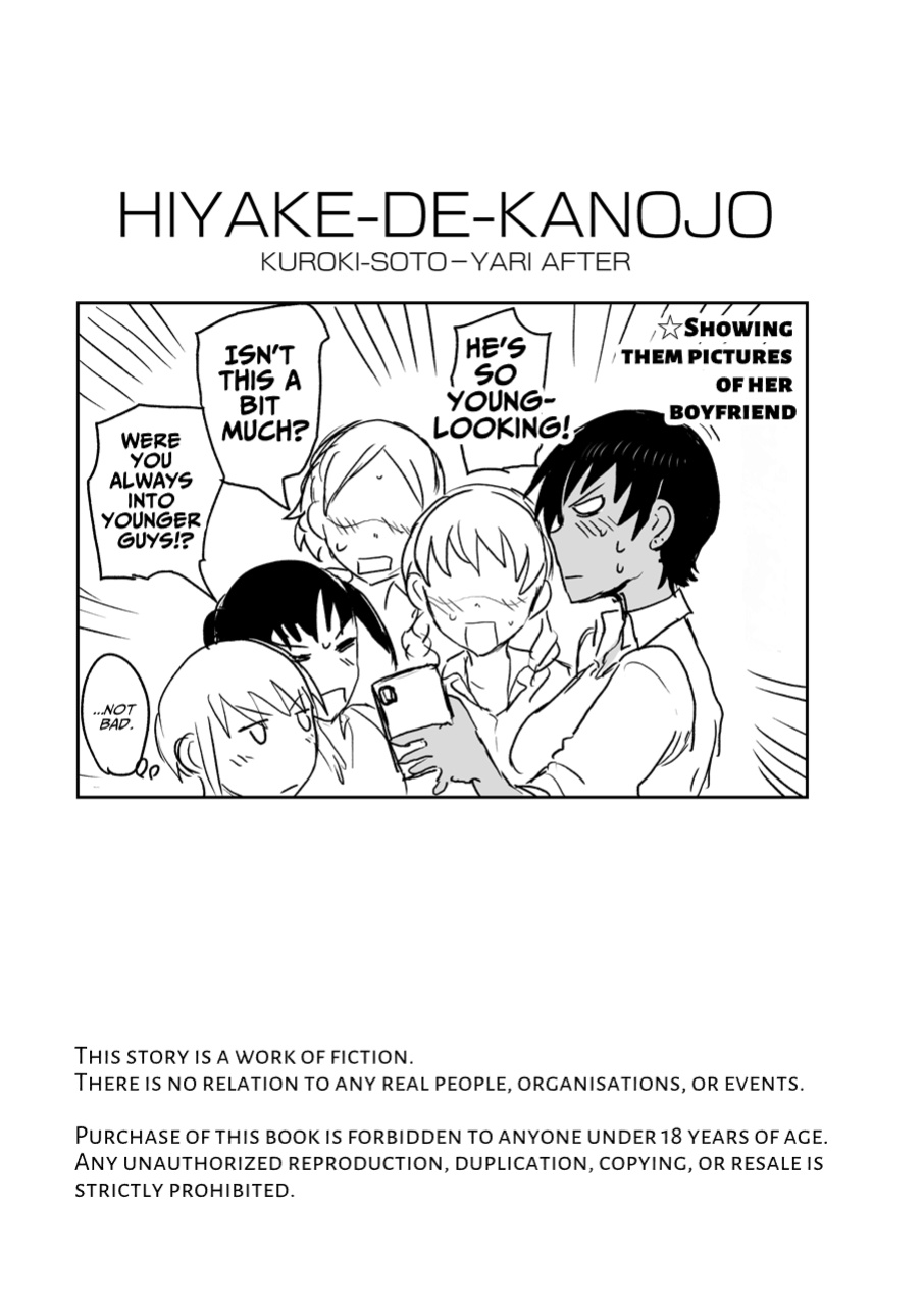 [EARRINGS BOM FACTORY (ICHIGAIN)] Hiyake de Kanojyo - My lover with tanned skin. | Big Tanned Girlfriend [ApricotJam]