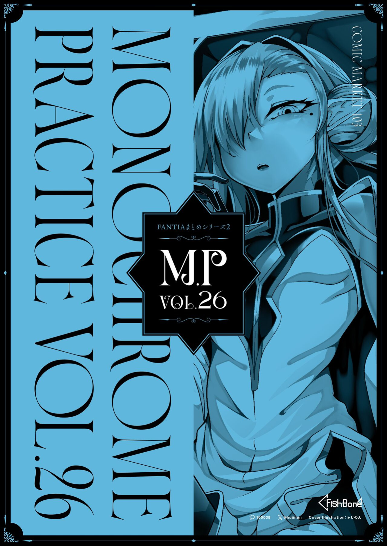 [FishBone (Hujinon)] M.P. Vol. 26 [Kamijoan]