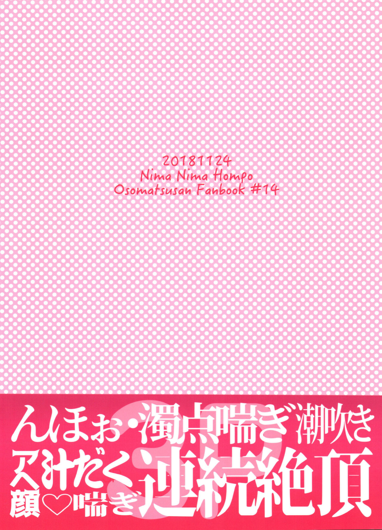(Kahou wa Nete Matsu 20) [Nima Nima Hompo (Tokiwa)] My Tongue Has Been Weird Lately ~ 24 hours of explosive threesome sex!! (Osomatsu-san)