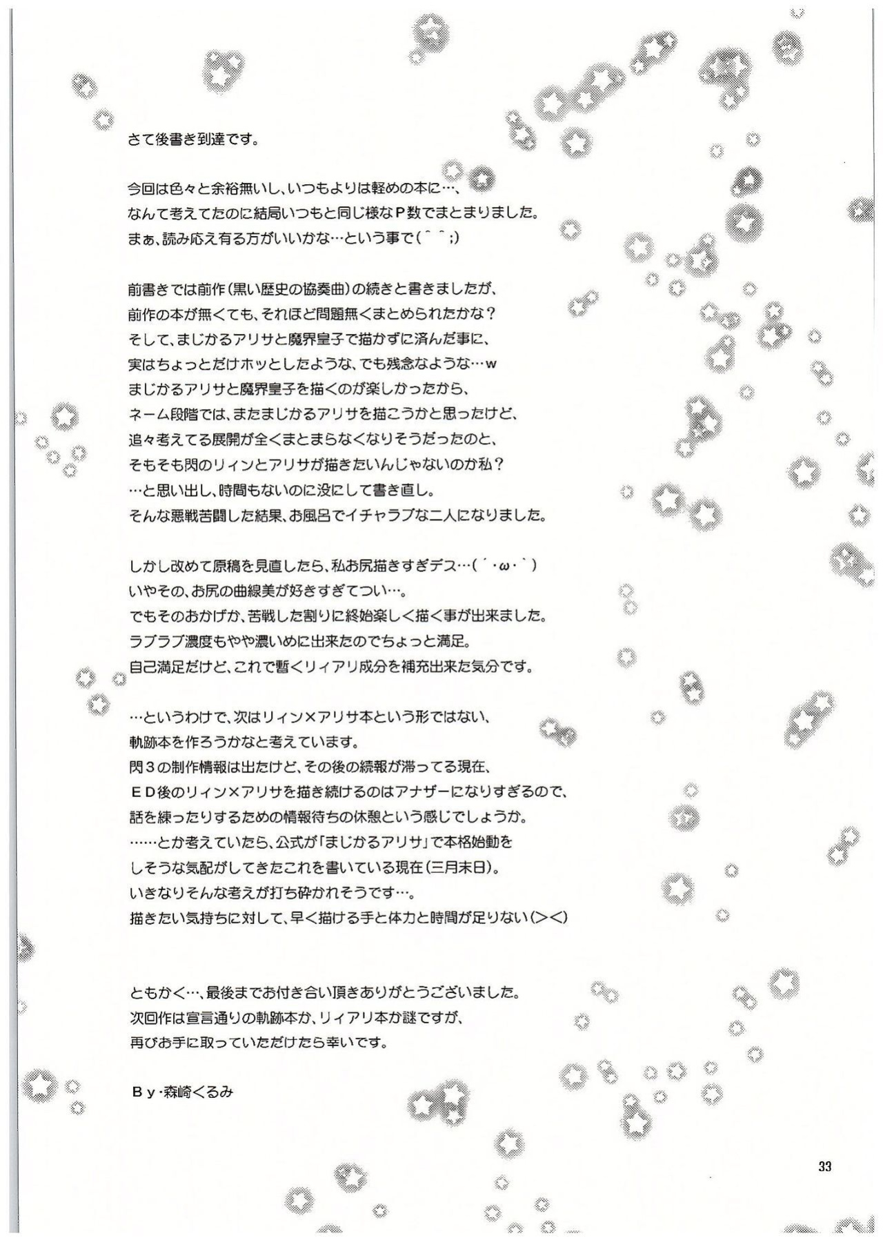 (COMIC1☆10) [C.A.T (Morisaki Kurumi)] Futari no HI・MI・TU (The Legend of Heroes: Sen no Kiseki)