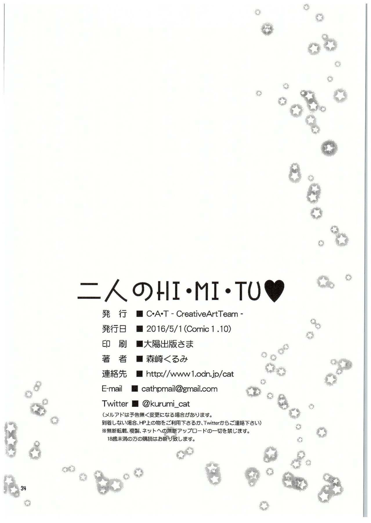 (COMIC1☆10) [C.A.T (Morisaki Kurumi)] Futari no HI・MI・TU (The Legend of Heroes: Sen no Kiseki)