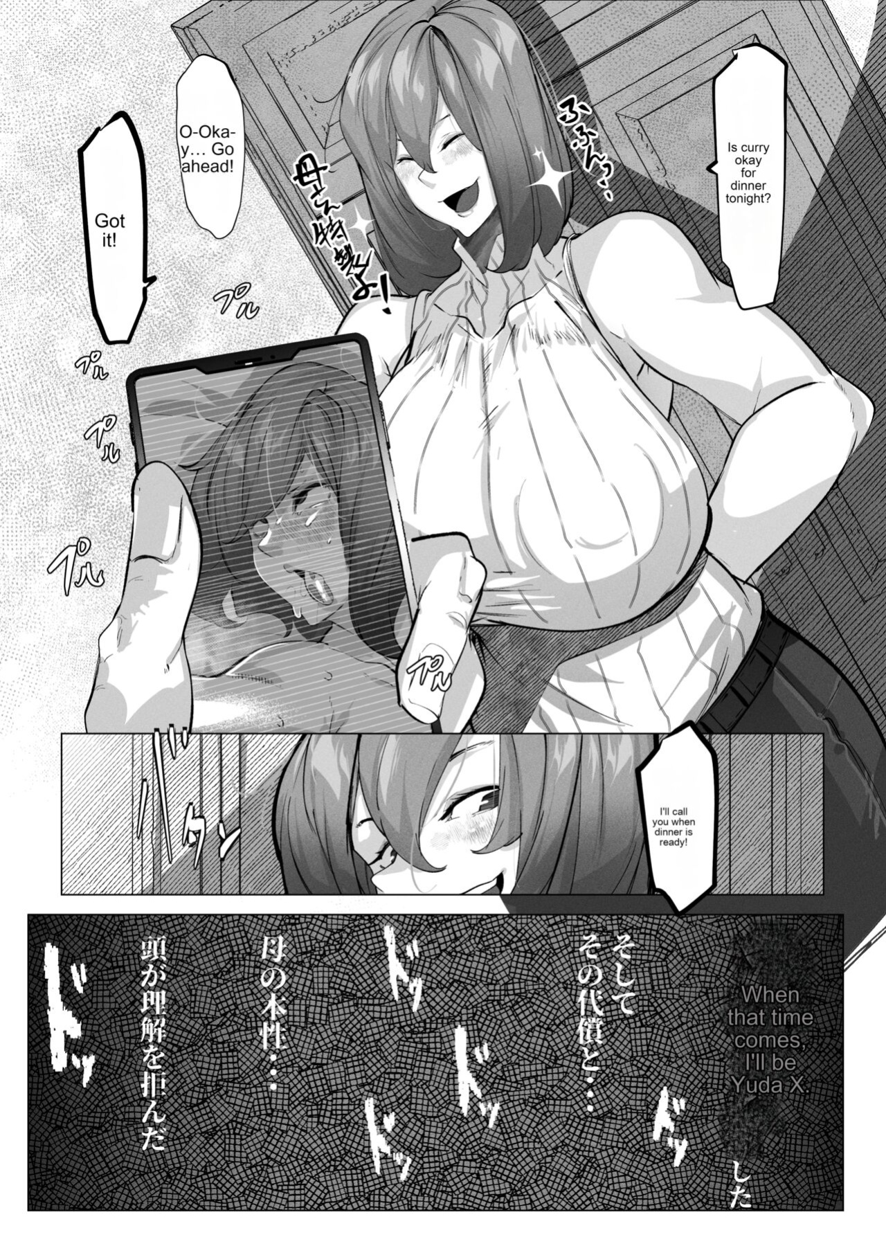 [Pyaropashimu (Mr.way)] Manbiki shita ore no kawarini haha ga zenra dogeza [English MTL]