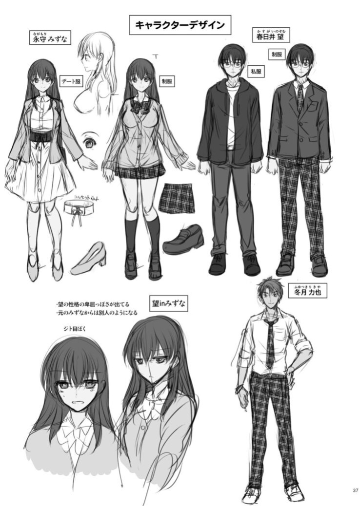 [Story Circle (Matsuzono)] Possessed App ~I Have a Boyfriend and a Senior at my Disposal~