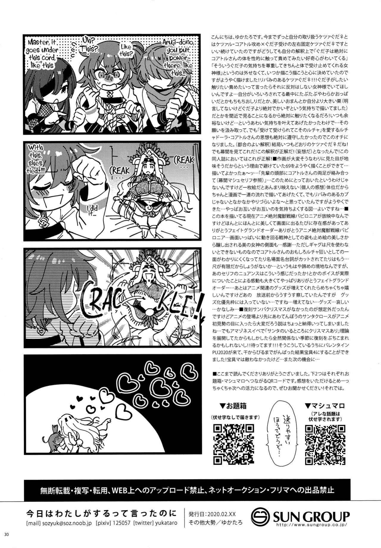 (HaruCC26) [Sonotaozey (Yukataro)] Kyou wa Watashi ga Suru tte Itta no ni! (Fate Grand Order) (RookieDreams)