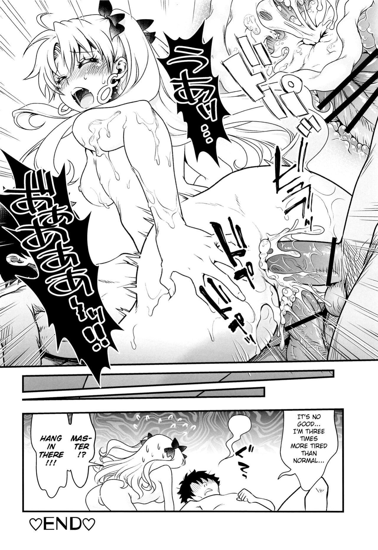 (COMIC1☆17) [URAN-FACTORY (URAN)] Ere-chan no Rinkan Maryoku Sakushu | Ere-chan's Gangbang Mana Exploitation ♥ (Fate Grand Order) [animefan71109]