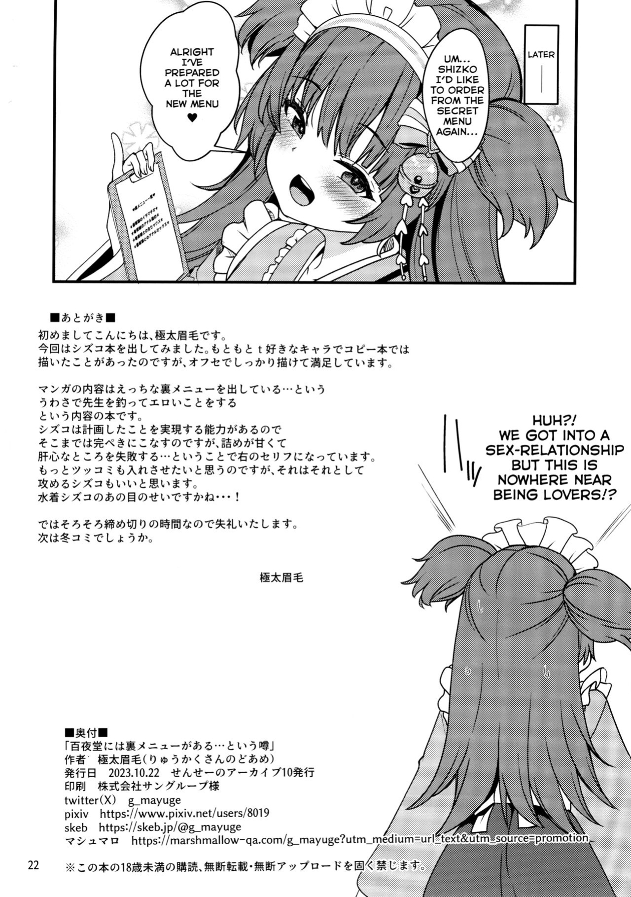 (Sensei no Archive 10) [Ryuukakusan Nodoame (Gokubuto Mayuge)] Momoyodo's secret meny | Momoyo-dou ni wa Ura Menu ga Aru. (Blue Archive)