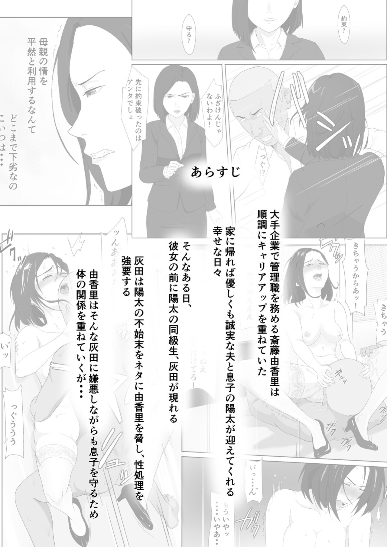 [Kiyama Haru] BariCare Kaa-san ga DQN ni Netorareta Vol.3 [biribiri]