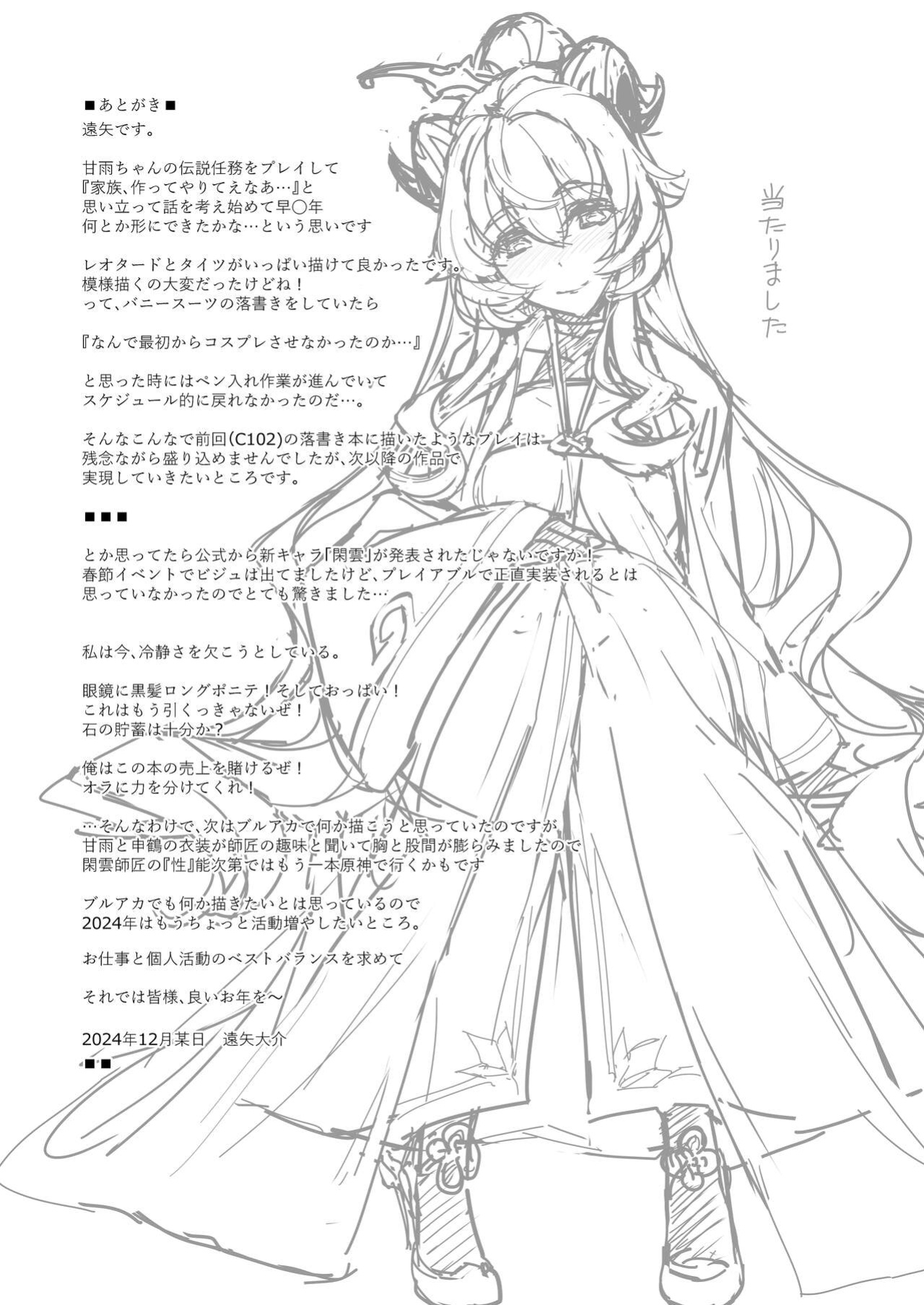 [Jikansa-Kougeki (Tooya Daisuke)] Amai Tsuyu / Sweet Dew