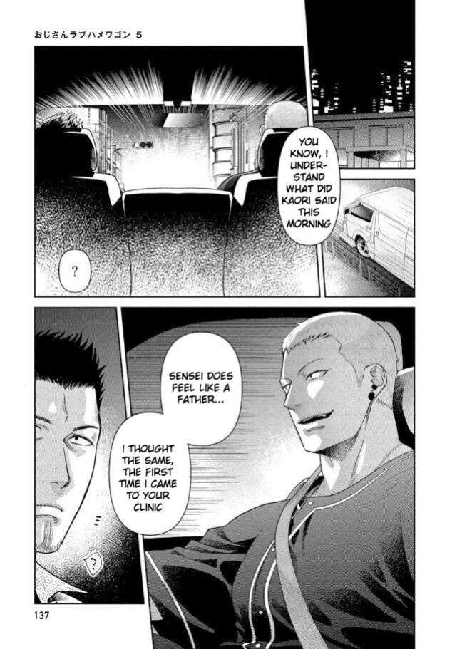 [Akemi] Oji-san Love Hame Wagon | Uncle's Loving Sex Van [ENG]
