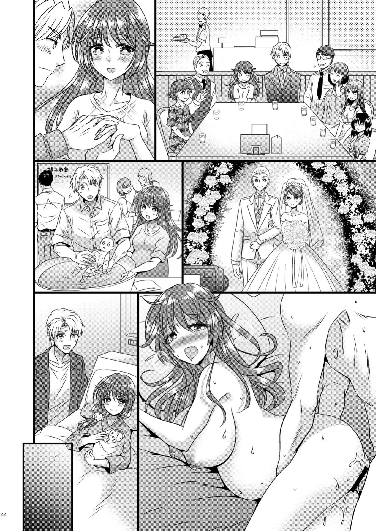 [Story Circle (Seto Kouhei, Matsuzono)] TS Boshi Techou [desudesu]