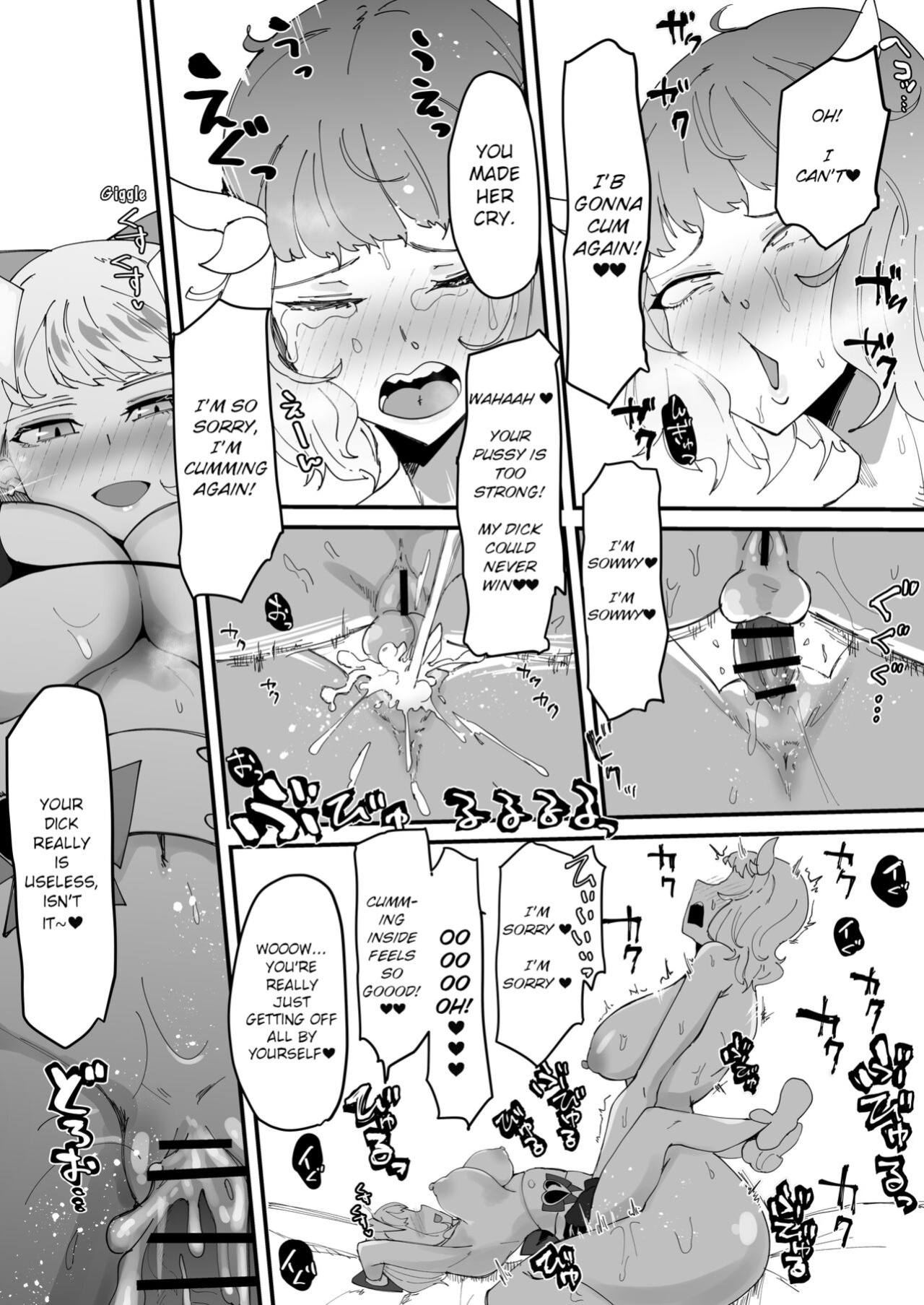 [Tsutsumorien (Tsutsumori)] Saikyou Mazoku wa Kuso Zako Dame Maso Chinpo