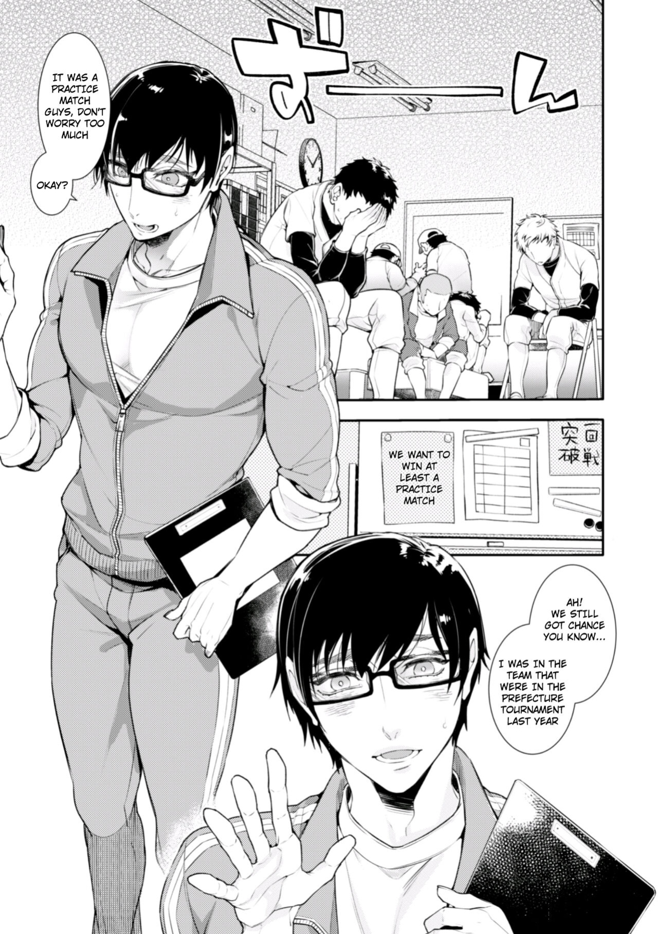 [Ayano Mitsuka] Yakyuubu OnaBare Sensei Tsuyudaku Asedaku Netsuretsu Shidou / We found our Baseball Club Teacher Masturbating ♥ Juicy, sweaty and passionate guidance [ENG]