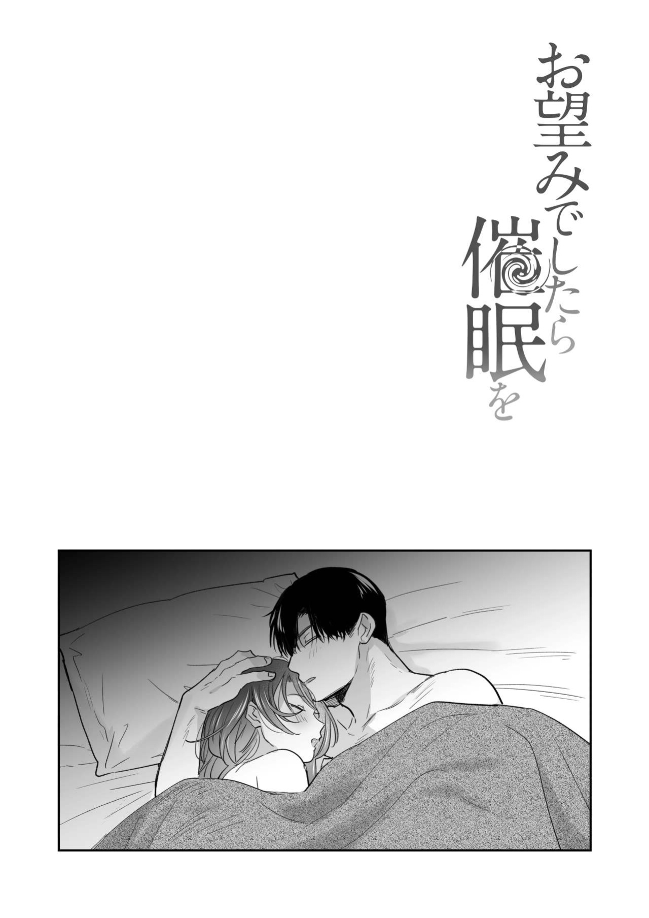 [Ura Alpaca Bokujou (Meeo)] Onozomi deshitara Saimin wo ~Maki-san Himitsu no Renai Therapy~ | If you wish, hypnosis ~Maki-san's secret love therapy~
