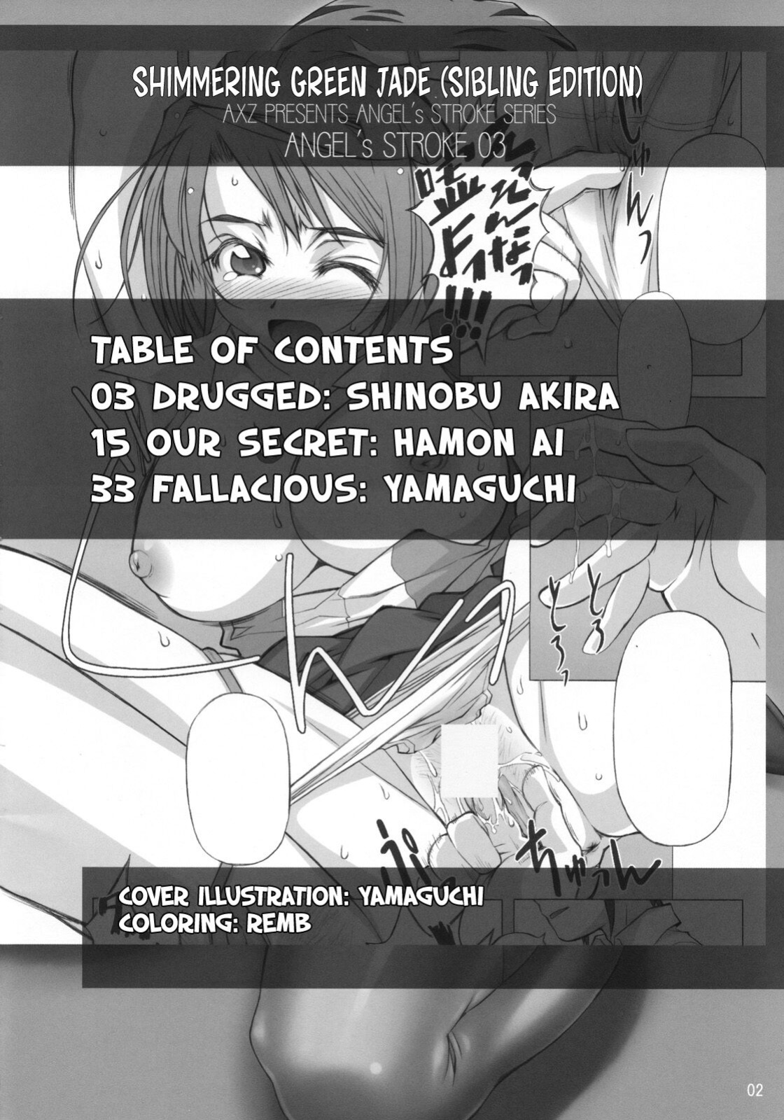 (SC37) [AXZ (Hamon Ai, Shinobu Akira, Yamaguchi)] Angel's Stroke 03 Aoi Hisui ga Kagayaku Youni -Shimai Hen- | Angel's Stroke 03 Shimmering Green Jade: Sibling Edition (My-HiME) [EHCOVE]