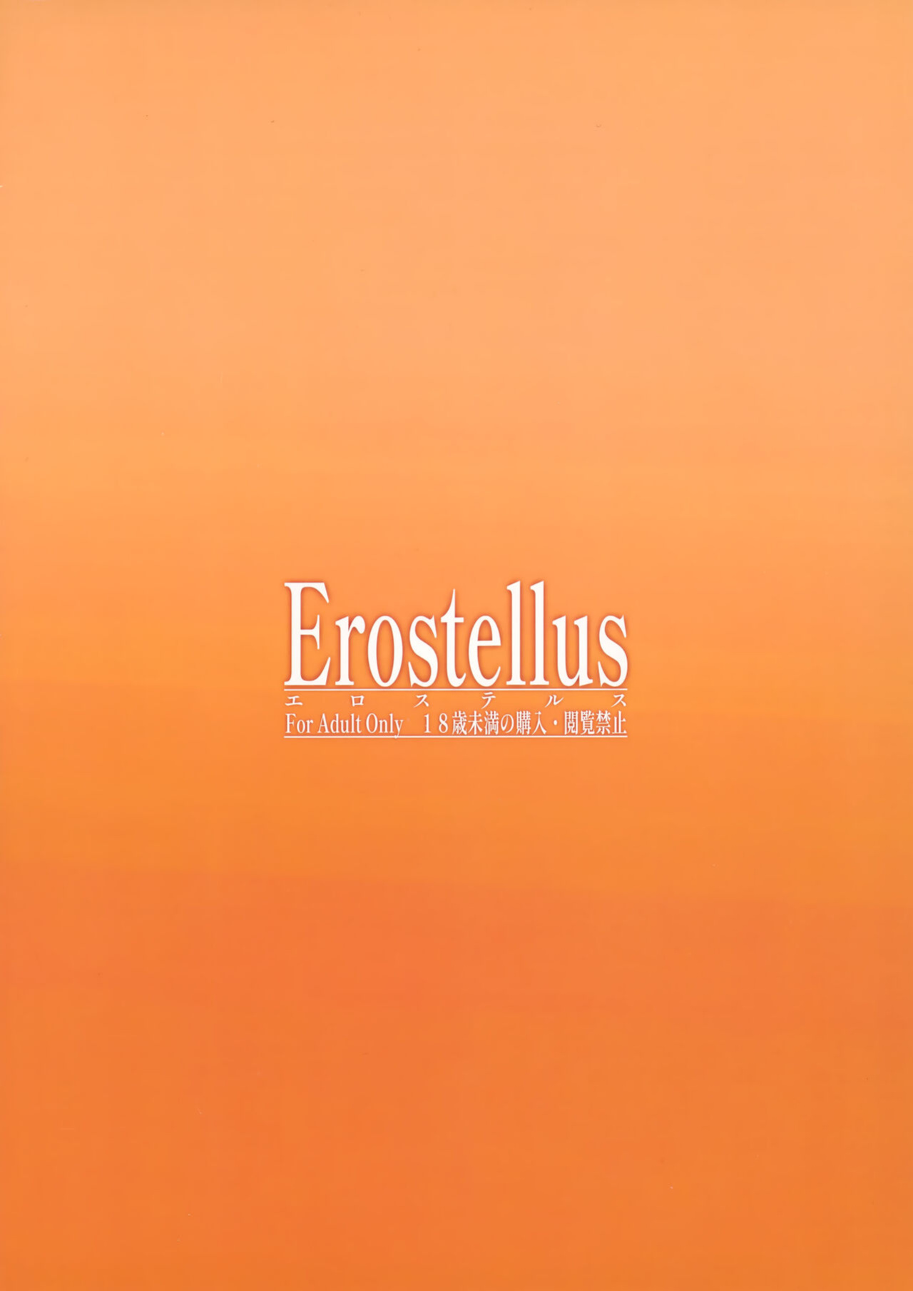 [Erostellus (Miel)] Ai Zuri Hajimeyou! - Let's start Aizurix! (Love Live! Nijigasaki High School Idol Club) [Black Grimoires]