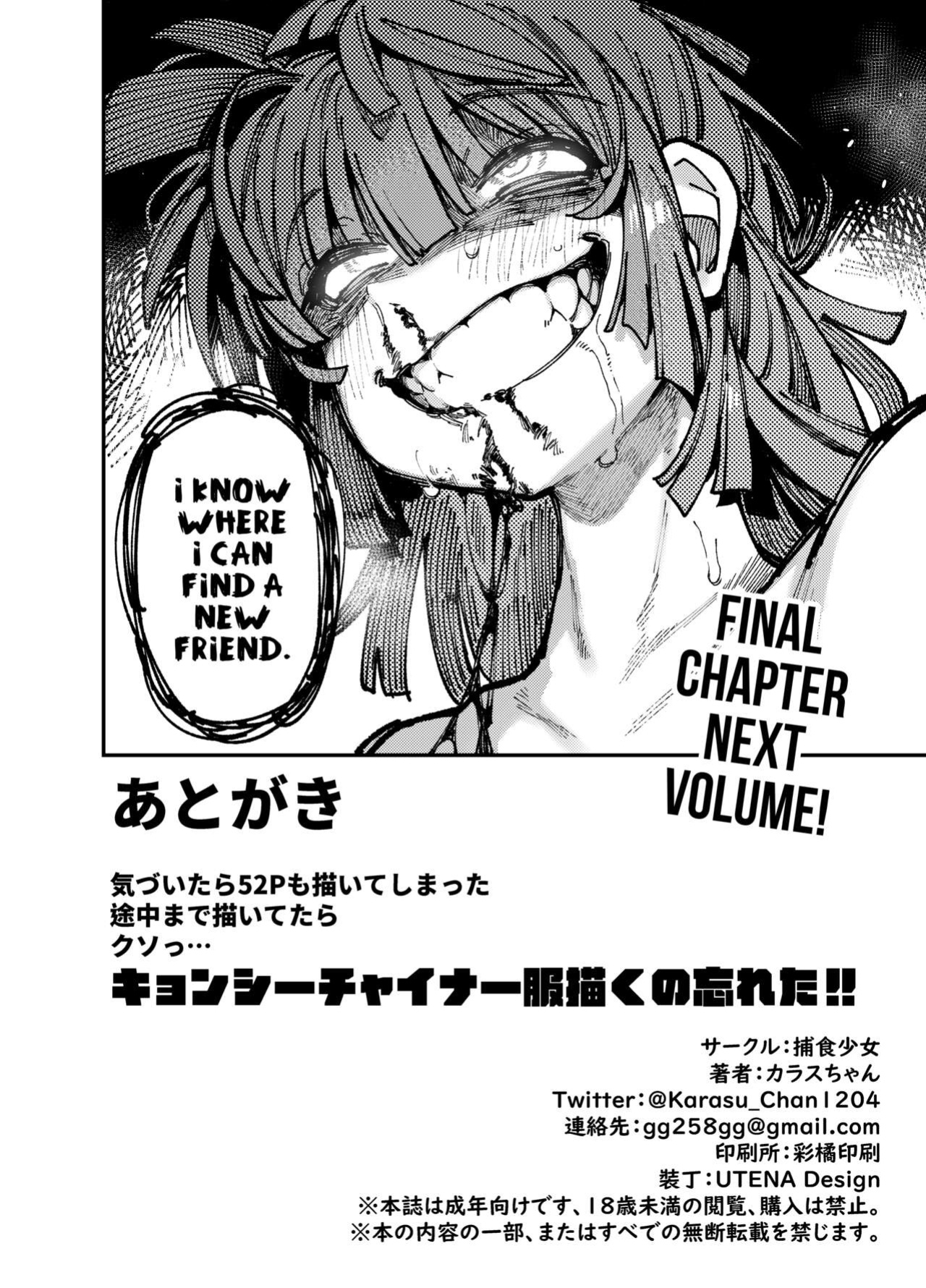 [Hoshoku Shoujo (Karasu Chan)] Ie ga Shike Sugite Haete Kita Genkaku Yuuhatsu Kinoko wo Gosyoku Shite Hatsujyou Shita Ato no Are ya Kore