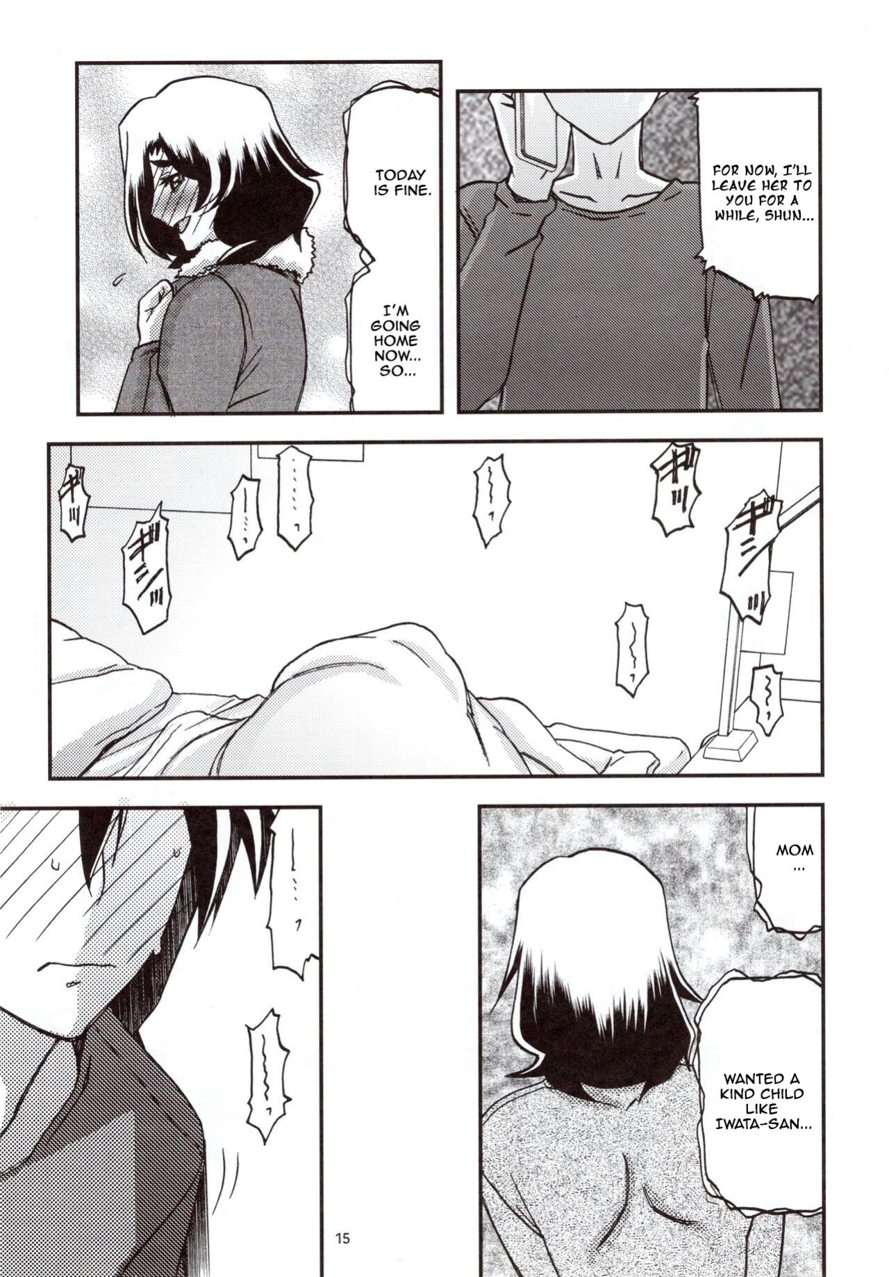 (C97) Yama Hime no Mi Orie (Sanbun Kyoden, Umu Rahi)]