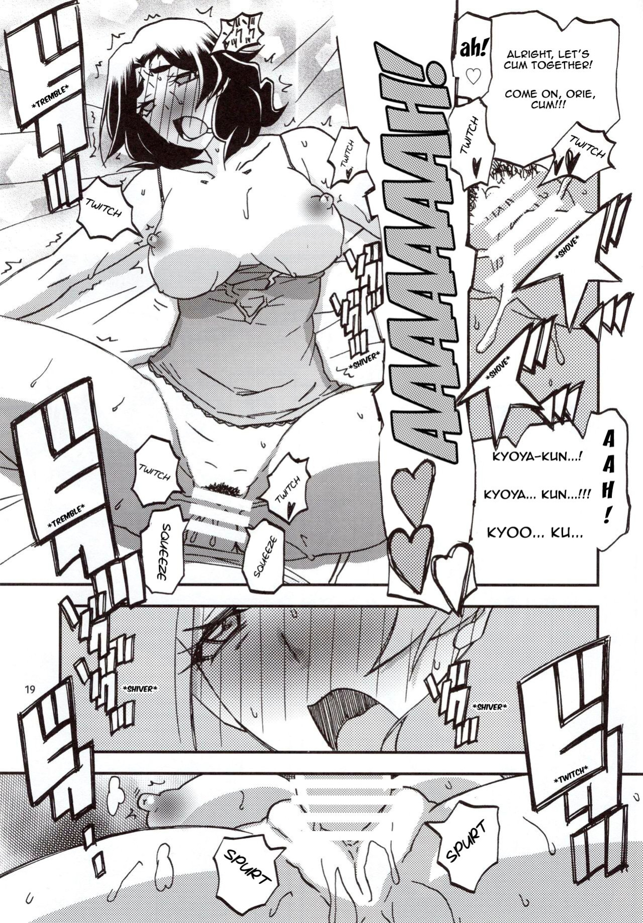 (C97) Yama Hime no Mi Orie (Sanbun Kyoden, Umu Rahi)]
