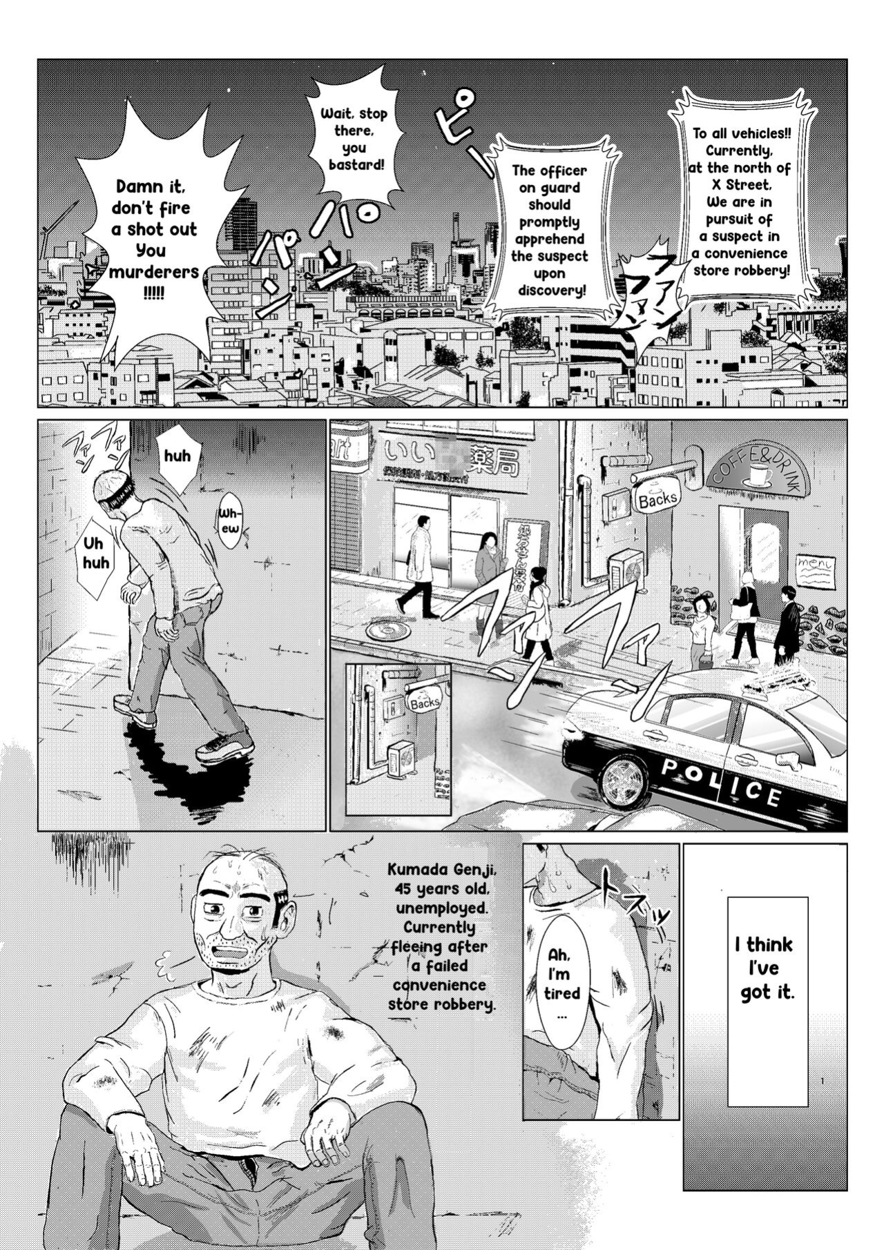 [Kiyama Haru] Rough Uncle Vol.1