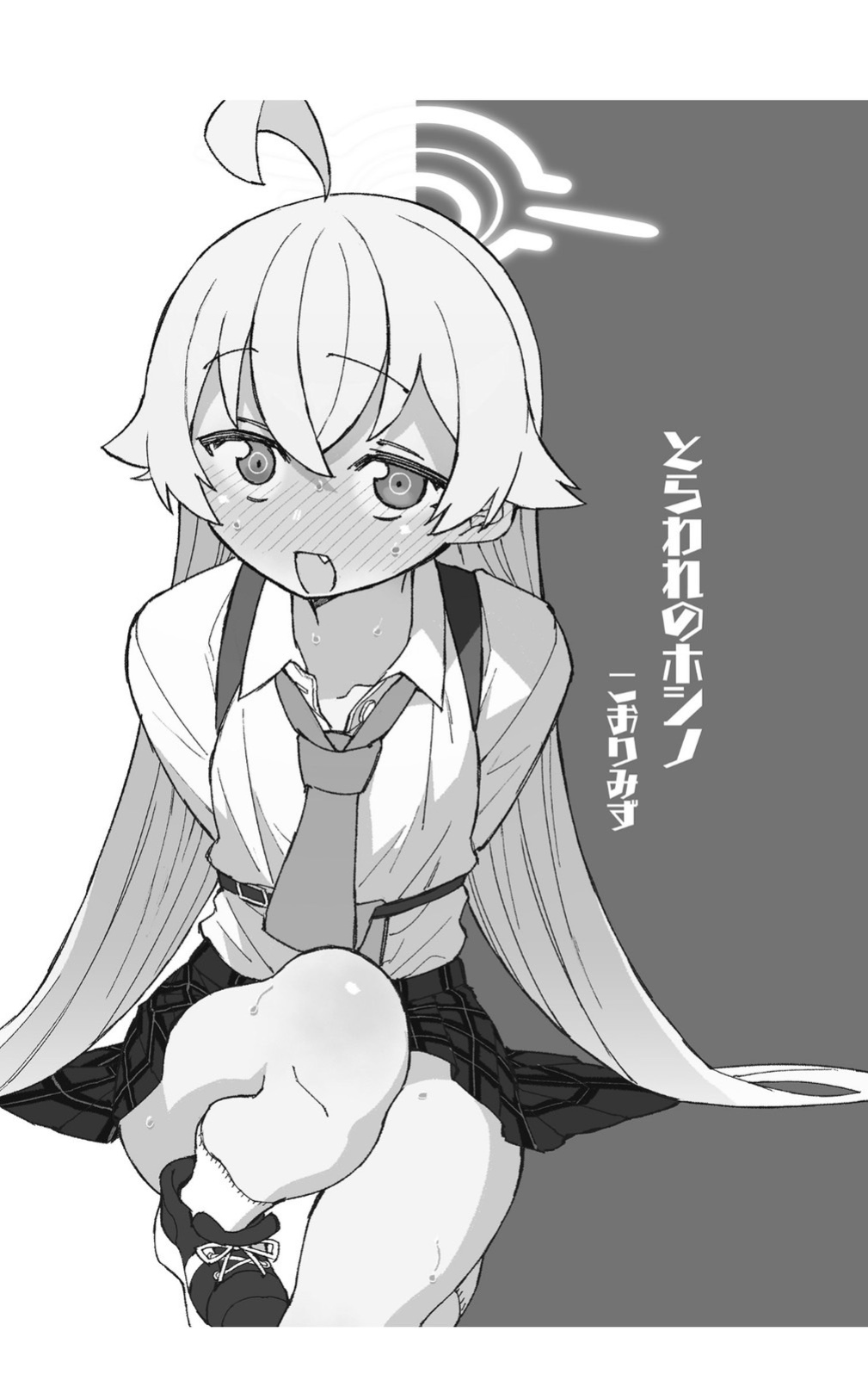 [Kohri Club (Kohri Ms)] Toraware no Hoshino (Blue Archive)