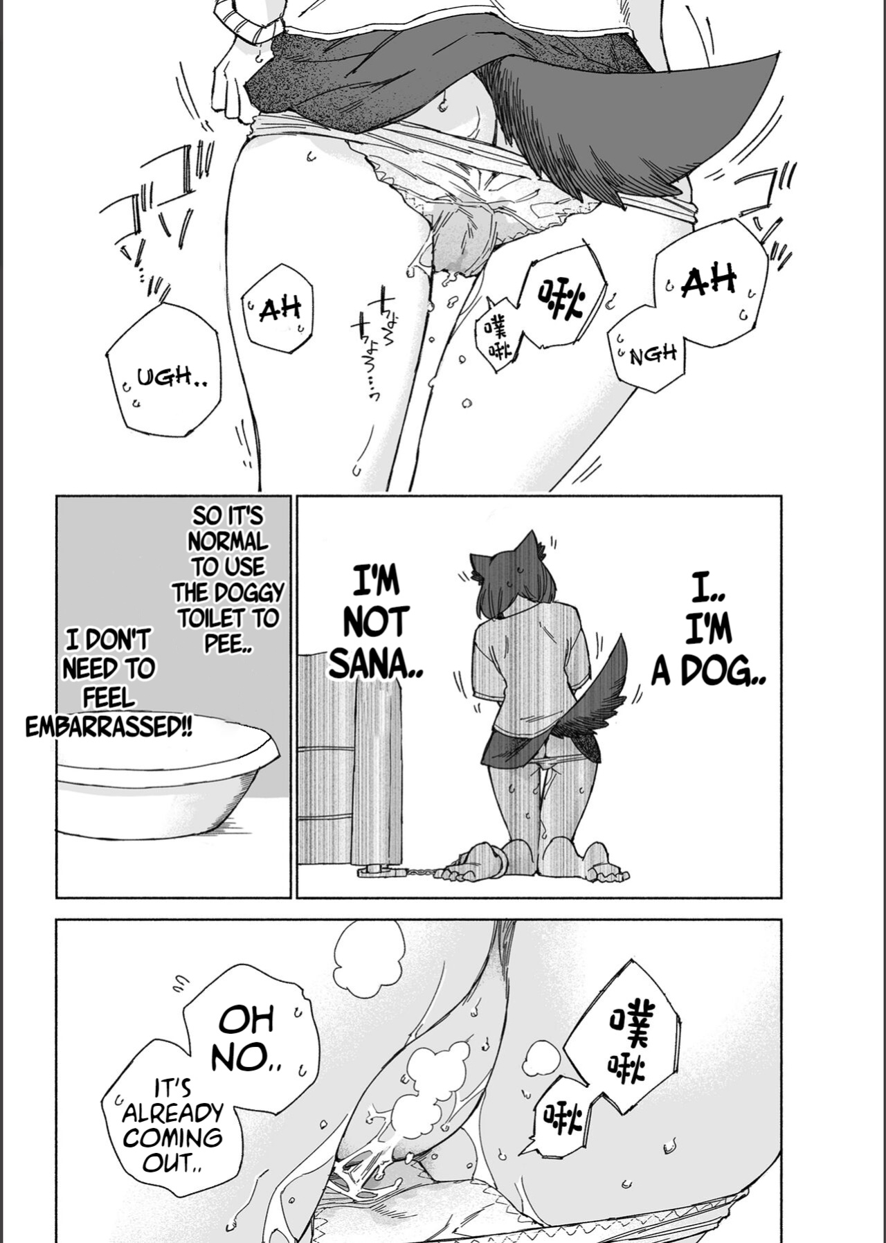 [Kohri Club (Kohri Ms)] Inu no Utsuwa Hito no Mizu