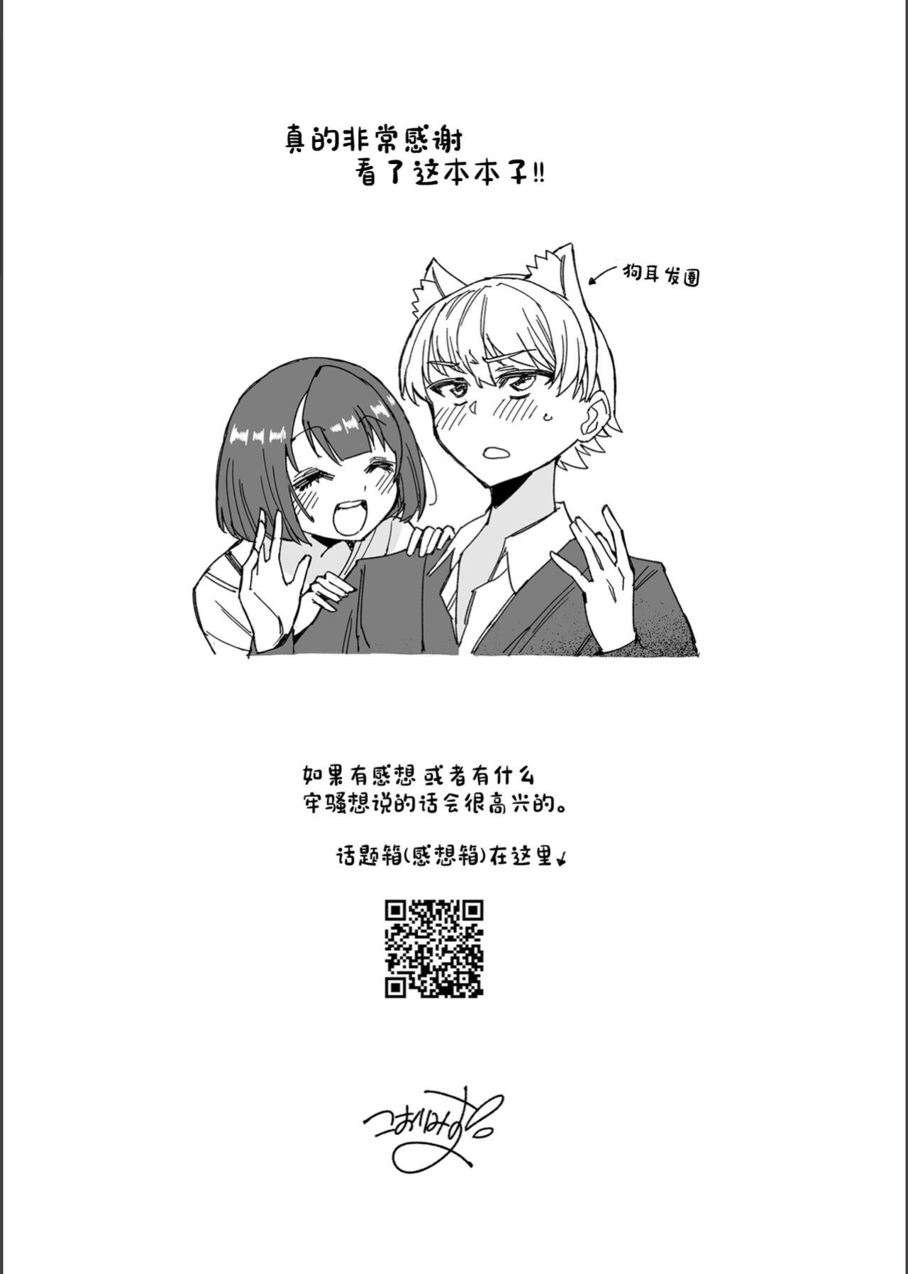 [Kohri Club (Kohri Ms)] Inu no Utsuwa Hito no Mizu