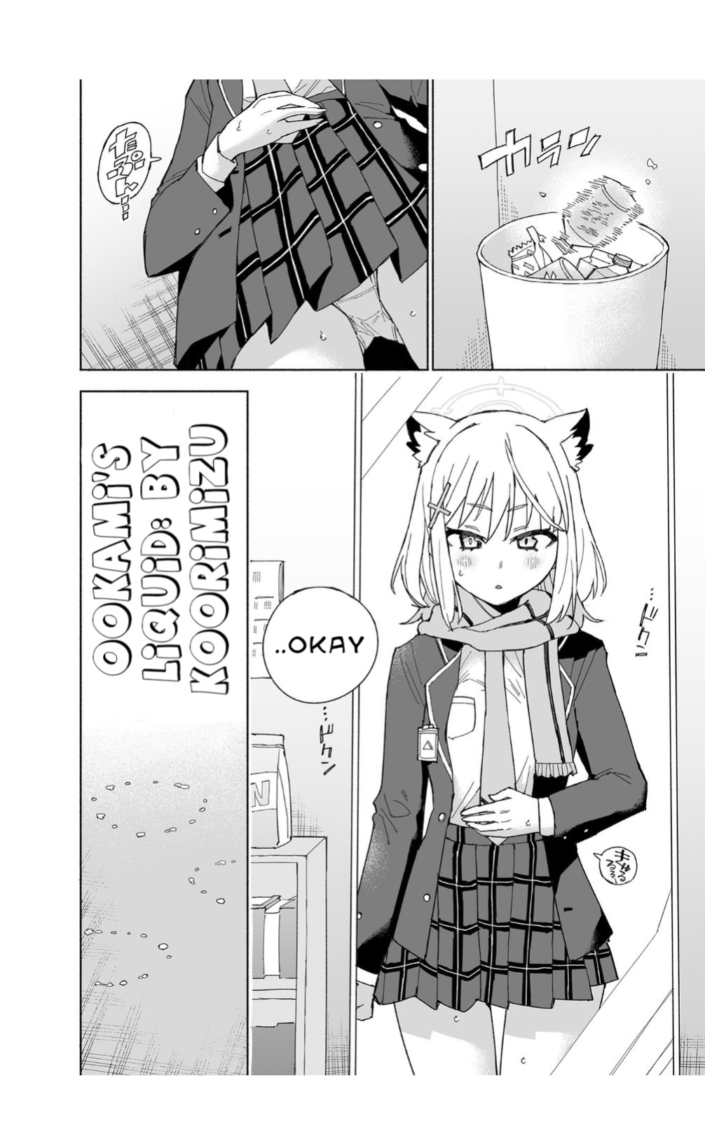 [Kohri Club (Kohri Ms)] Ookami no Mizu (Blue Archive)