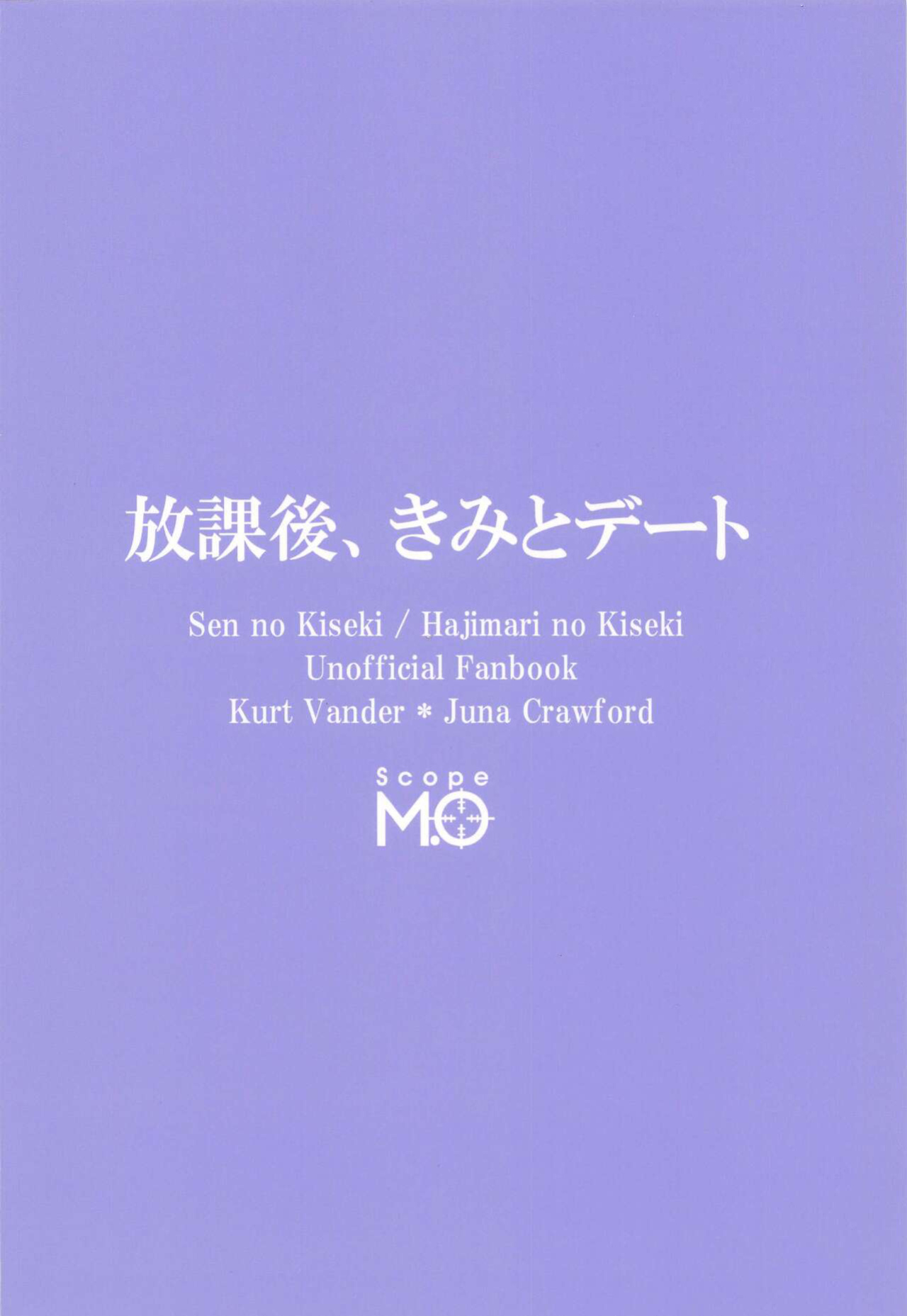 [Scope M.O (Minato)] Houkago, Kimi to Date (The Legend of Heroes: Hajimari no Kiseki)