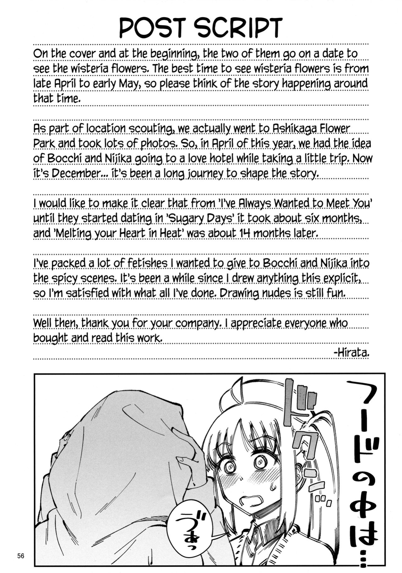(C103) [Surface Tension (Orikuchi Hirata)] Netsu o Mazete Shin o Tokashite | Melting your Heart in Heat (Bocchi the Rock!) [Scansvita Works]